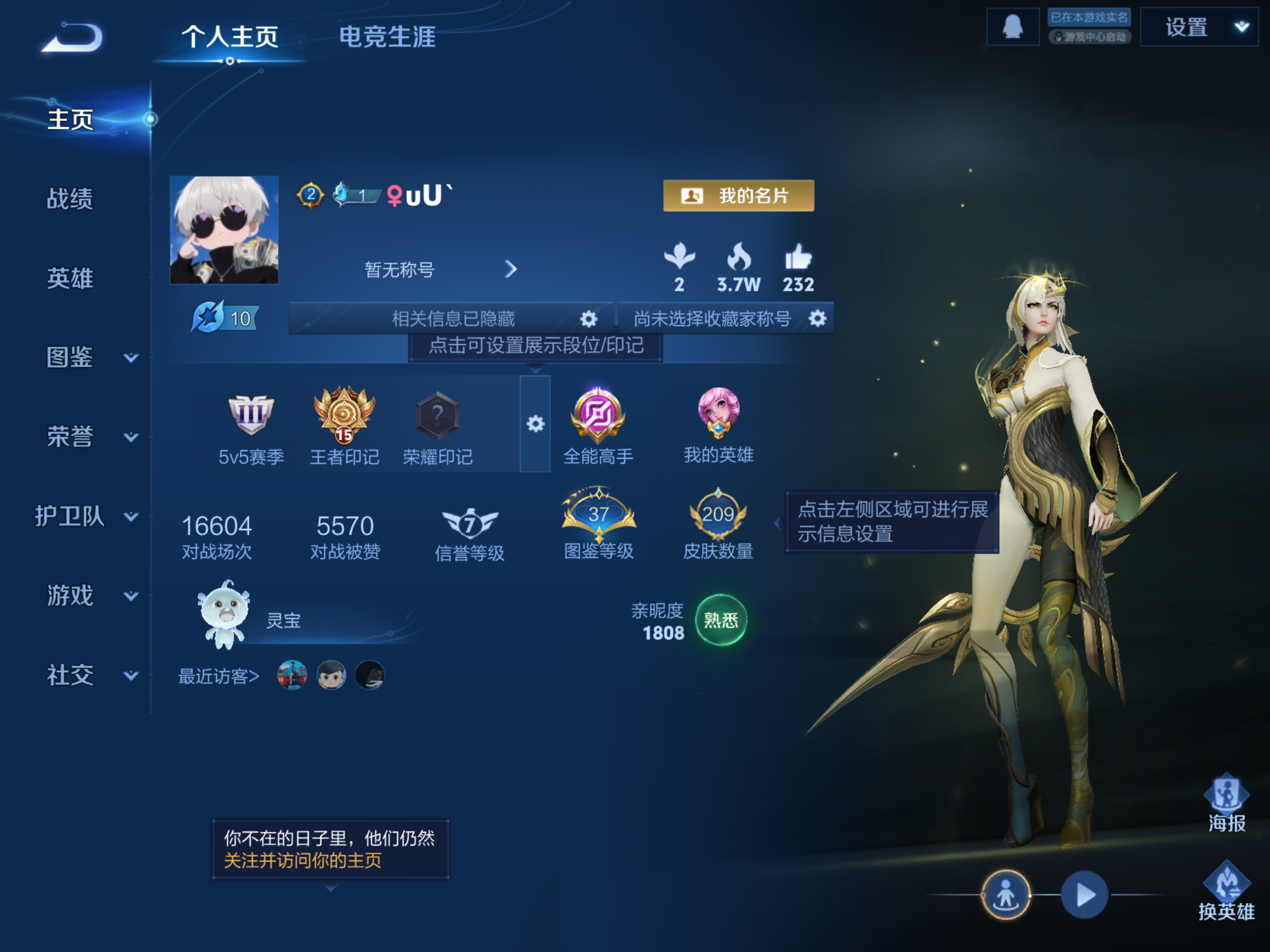 王者荣耀账号苹果QQ125英雄-209皮肤-209皮肤2传说 1星传说 幽冥之眼【传说】 鸣野蒿 炽阳神光 【热门】谪仙