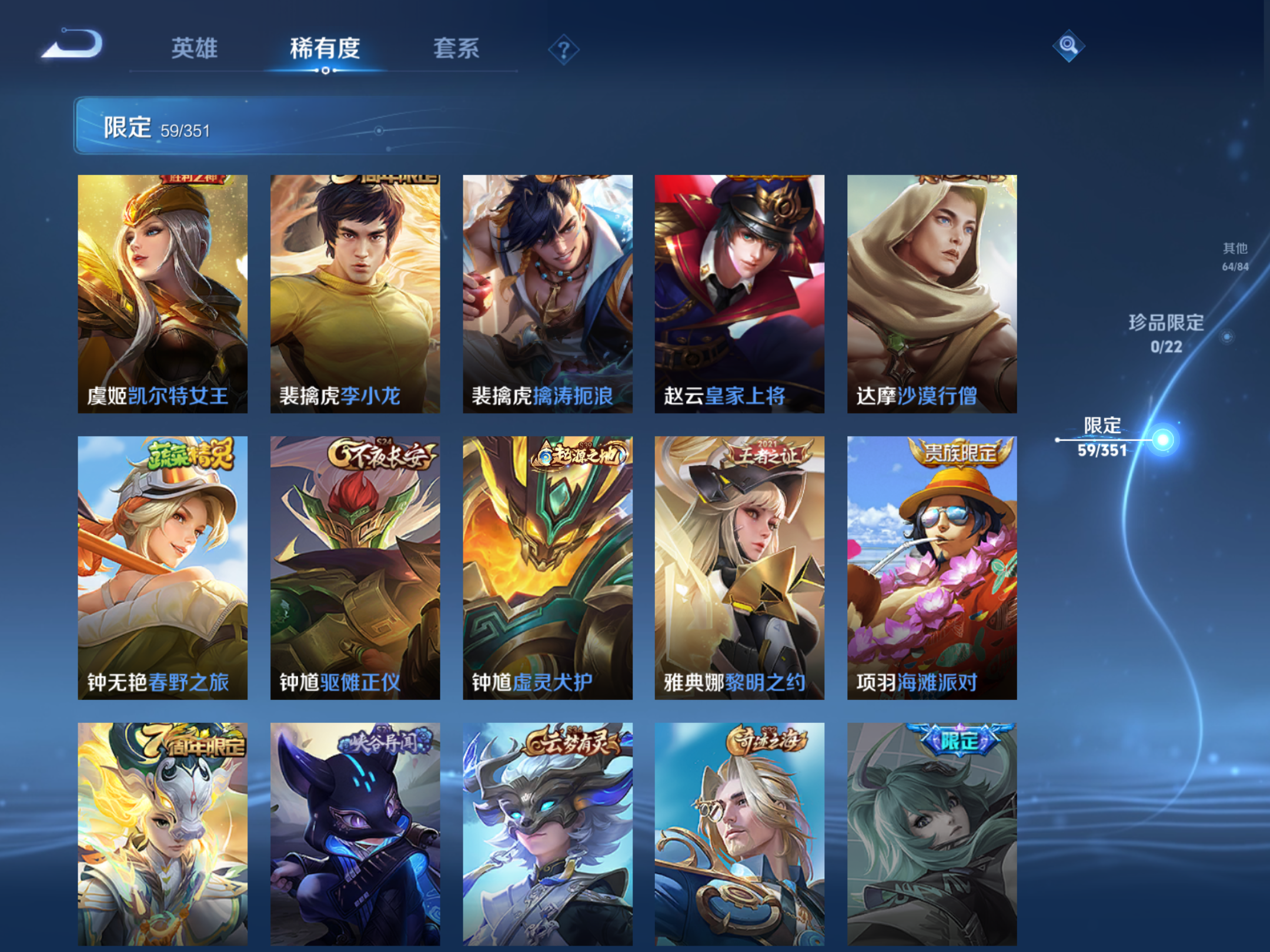 WZCMW3363016王者荣耀账号详情图5