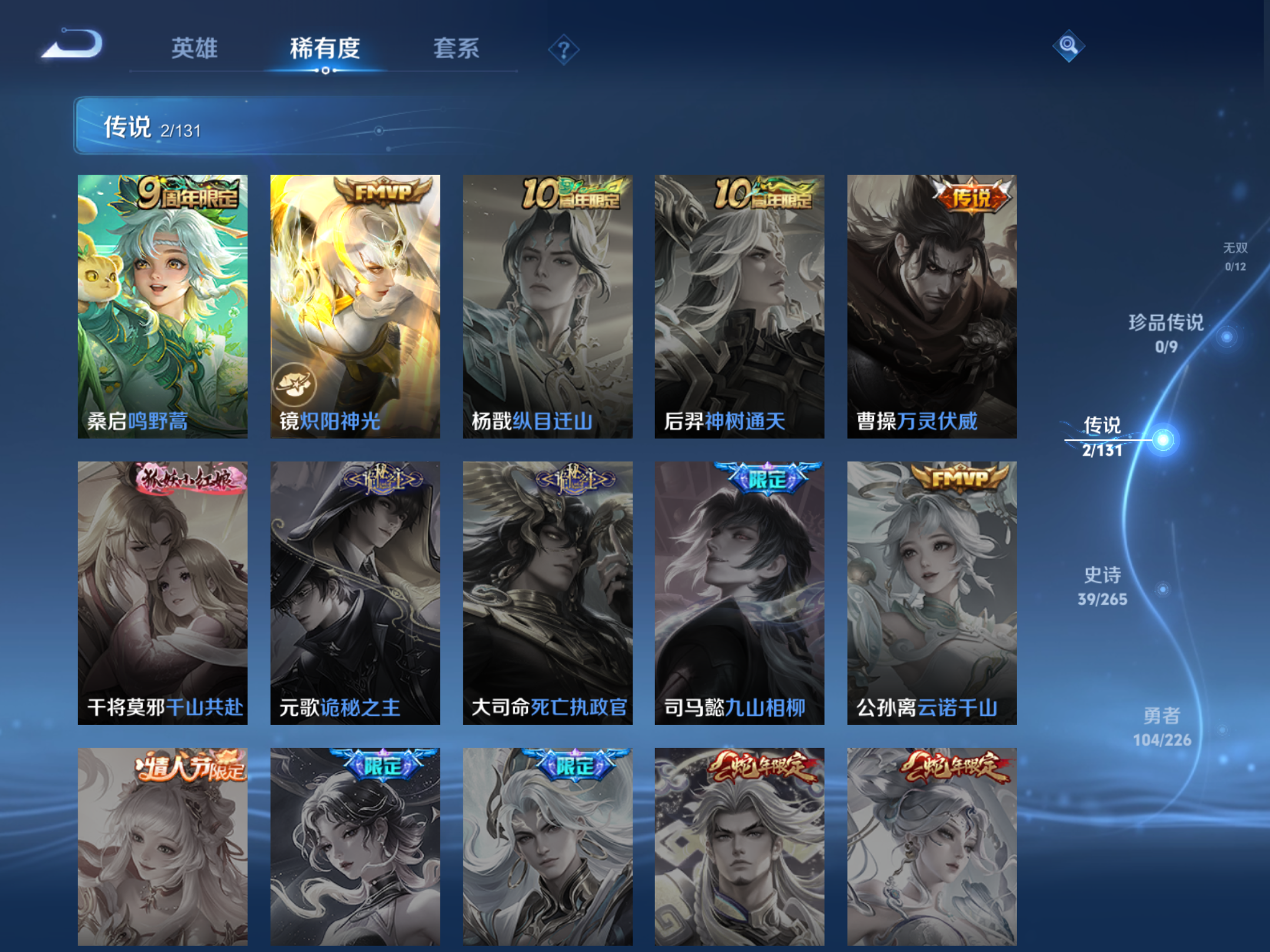 WZCMW3363016王者荣耀账号详情图11