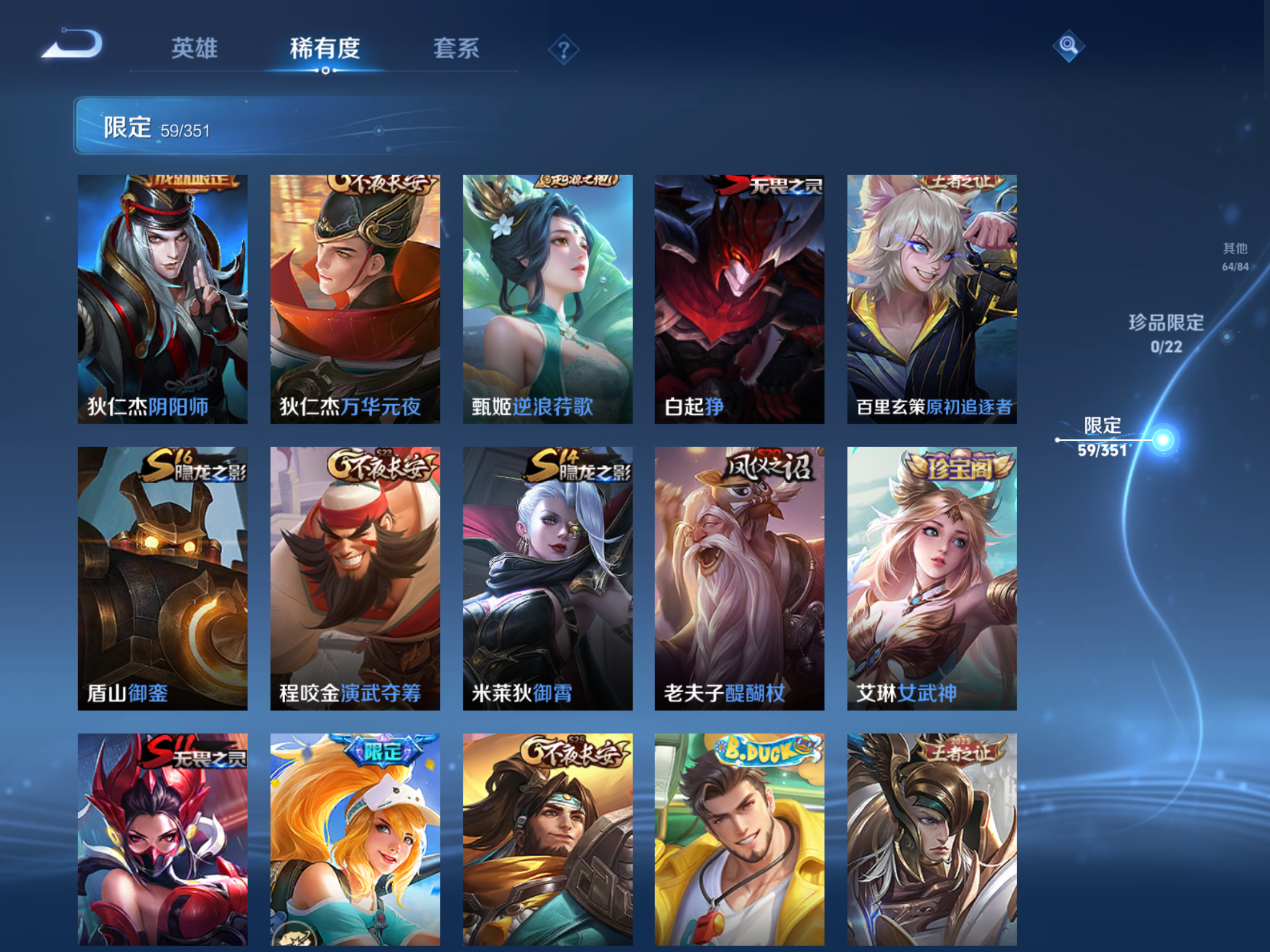 WZCMW3363016王者荣耀账号详情图9