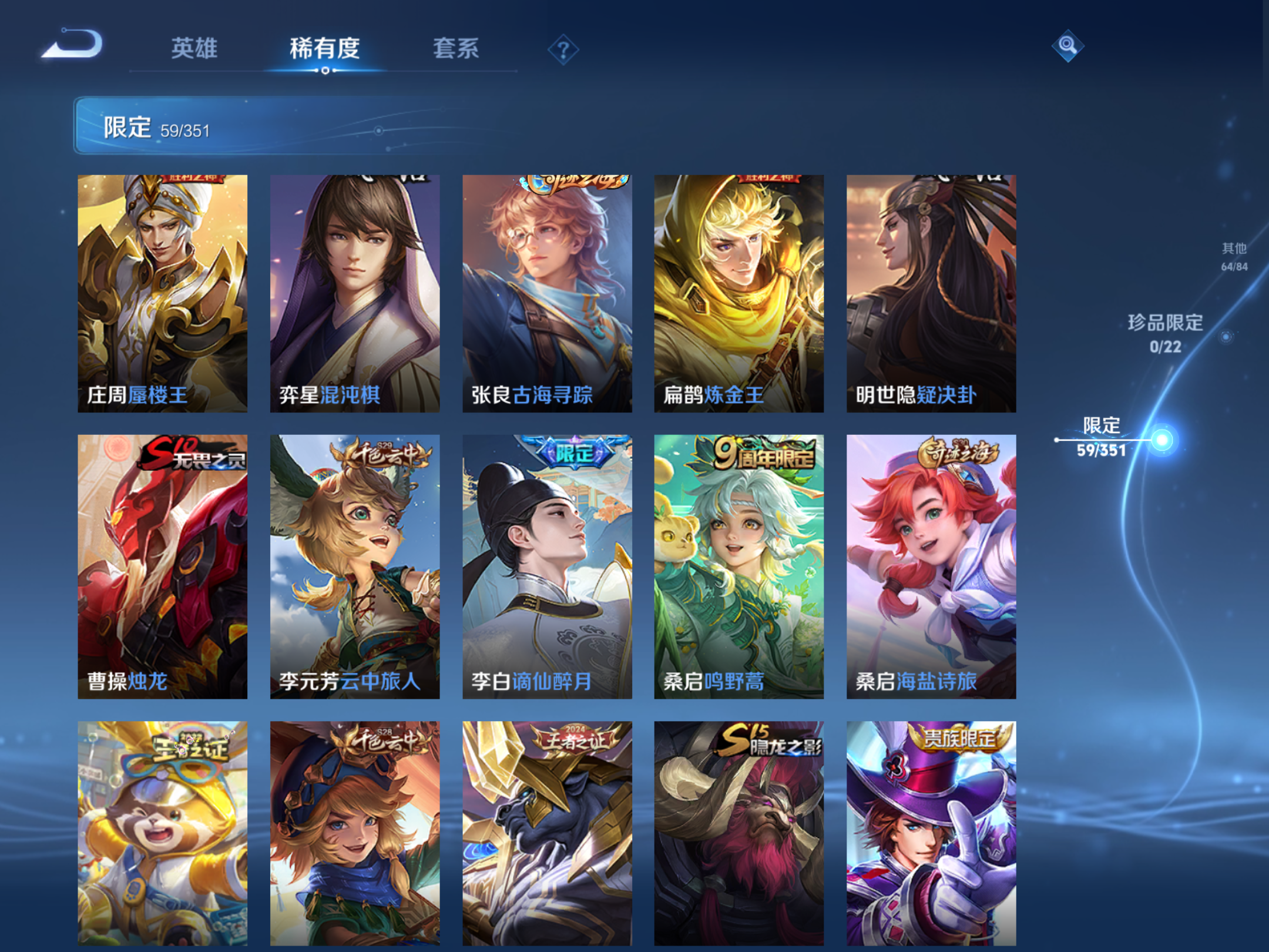 WZCMW3363016王者荣耀账号详情图10