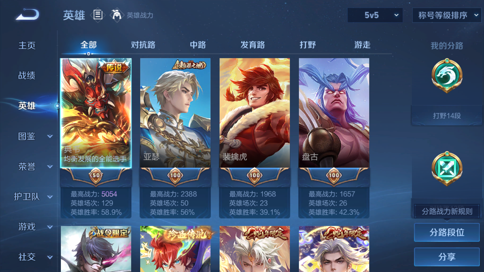 WZCMW3357177王者荣耀账号详情图4 WZCMW3357177王者荣耀账号详情图4