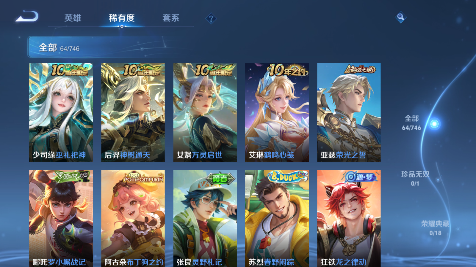 WZCMW3357177王者荣耀账号详情图6 WZCMW3357177王者荣耀账号详情图6