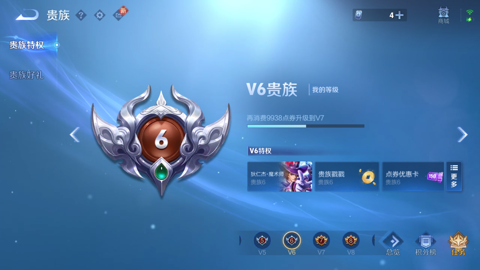 WZCMW3357177王者荣耀账号详情图2 WZCMW3357177王者荣耀账号详情图2