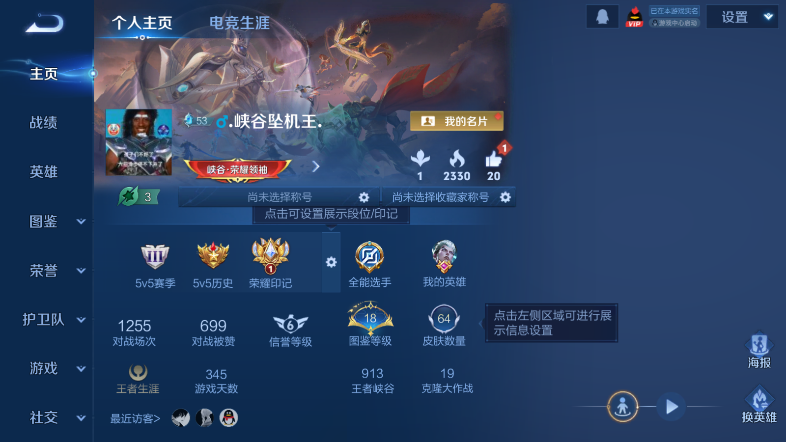 王者荣耀账号安卓QQ94英雄-64皮肤-64皮肤1珍品传说9传说 【珍品传说】 时之奇旅孙策 【传说】 战鼓燎原 神树通