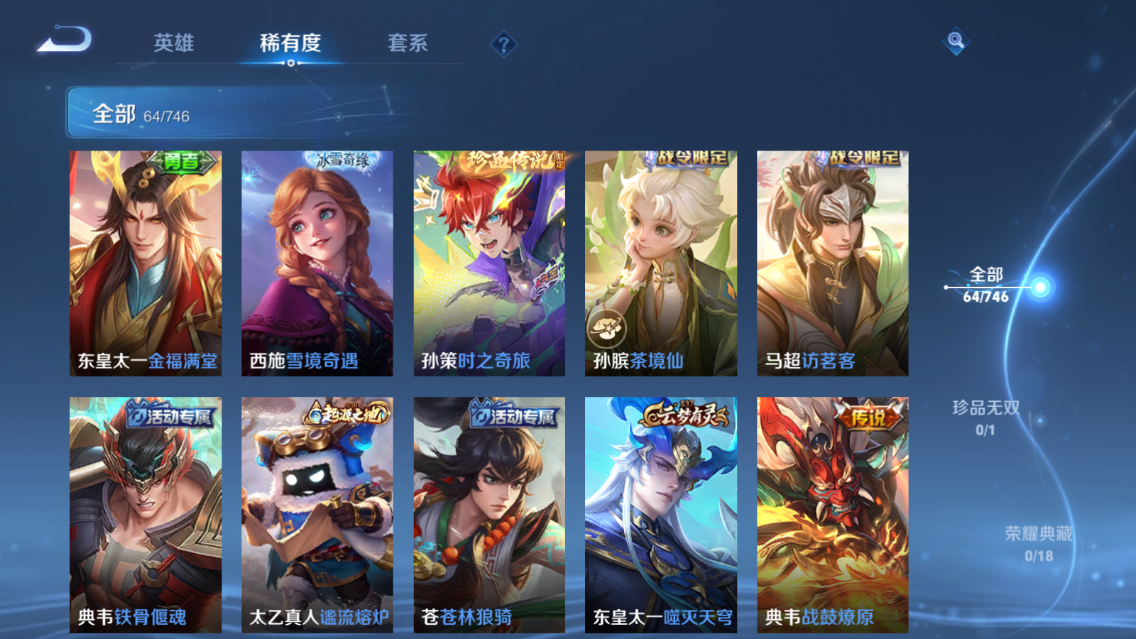 WZCMW3357177王者荣耀账号详情图9 WZCMW3357177王者荣耀账号详情图9