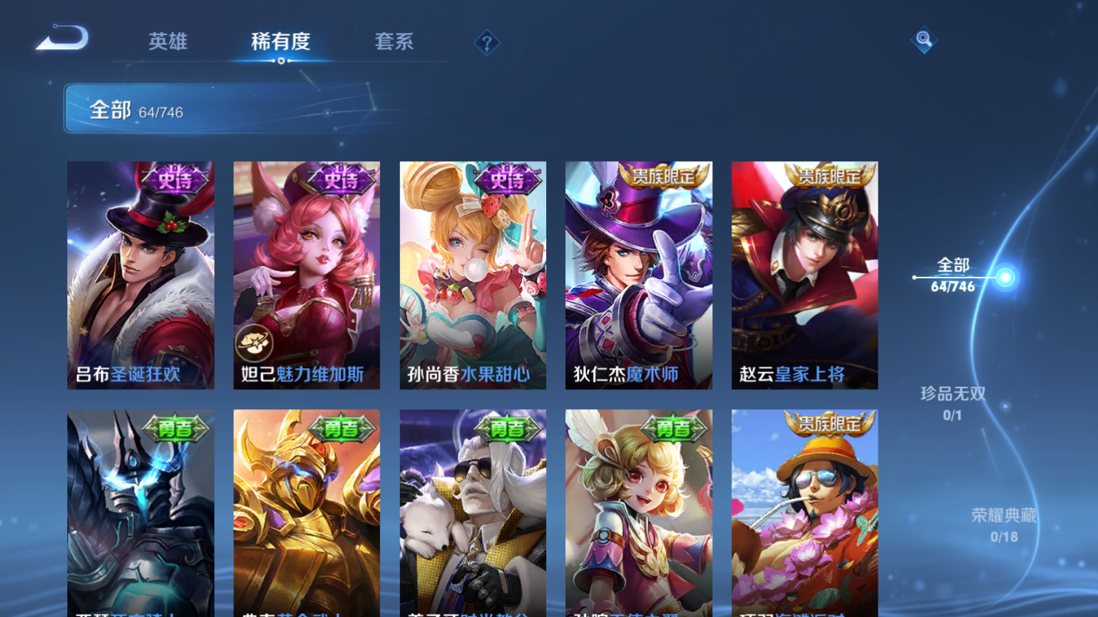 WZCMW3357177王者荣耀账号详情图12 WZCMW3357177王者荣耀账号详情图12