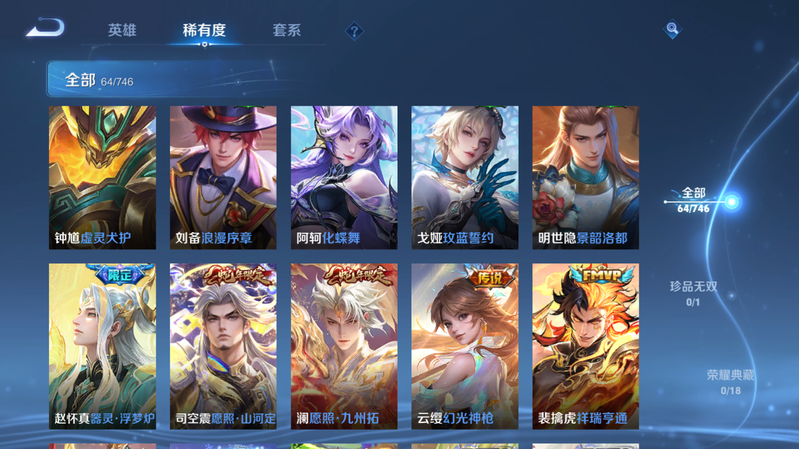 WZCMW3357177王者荣耀账号详情图11 WZCMW3357177王者荣耀账号详情图11