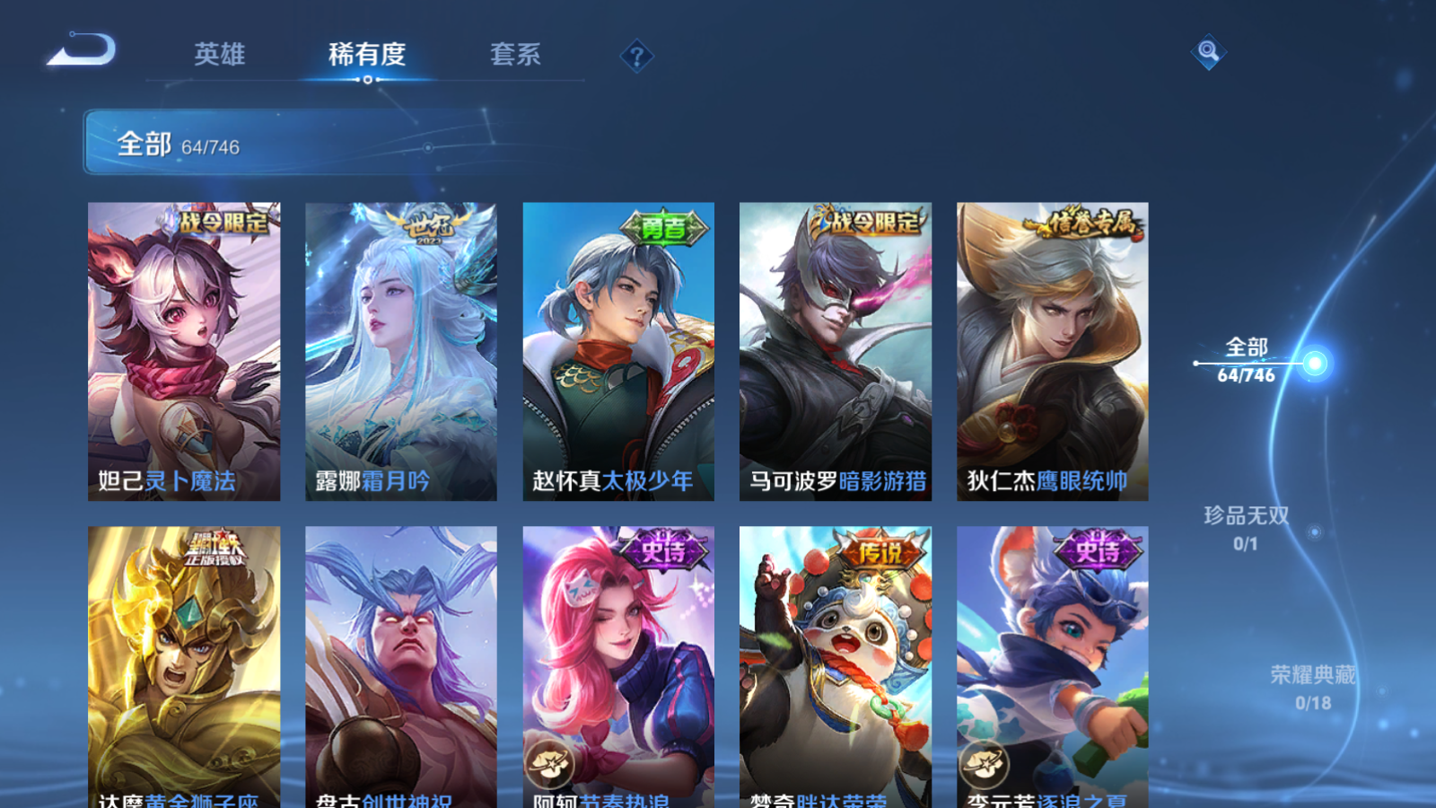 WZCMW3357177王者荣耀账号详情图10 WZCMW3357177王者荣耀账号详情图10