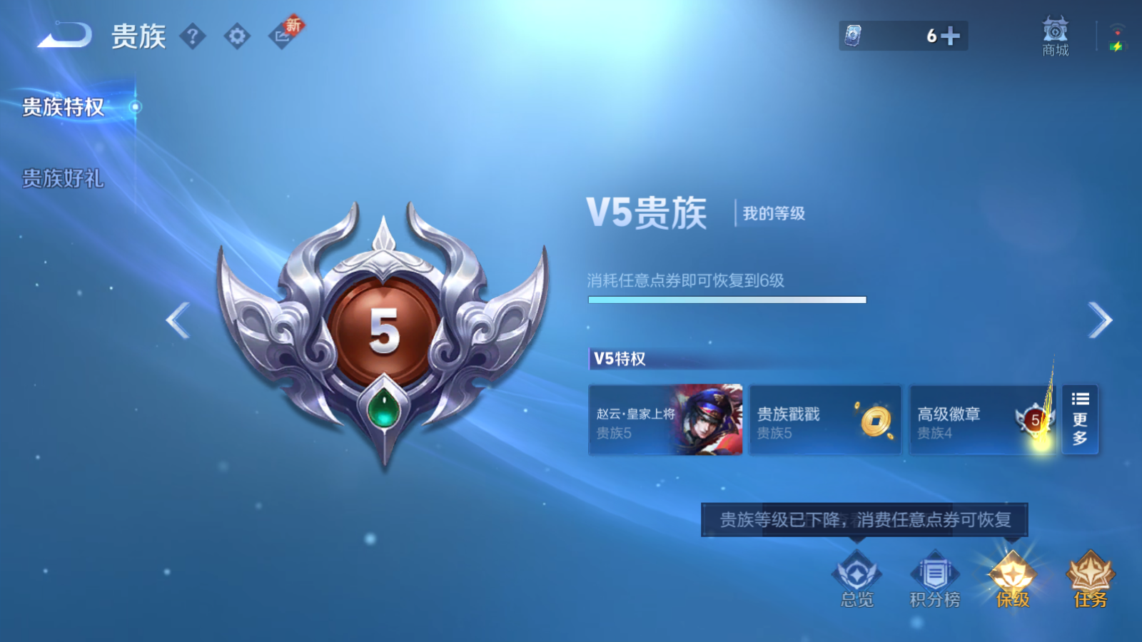 WZCMW3357098王者荣耀账号详情图2