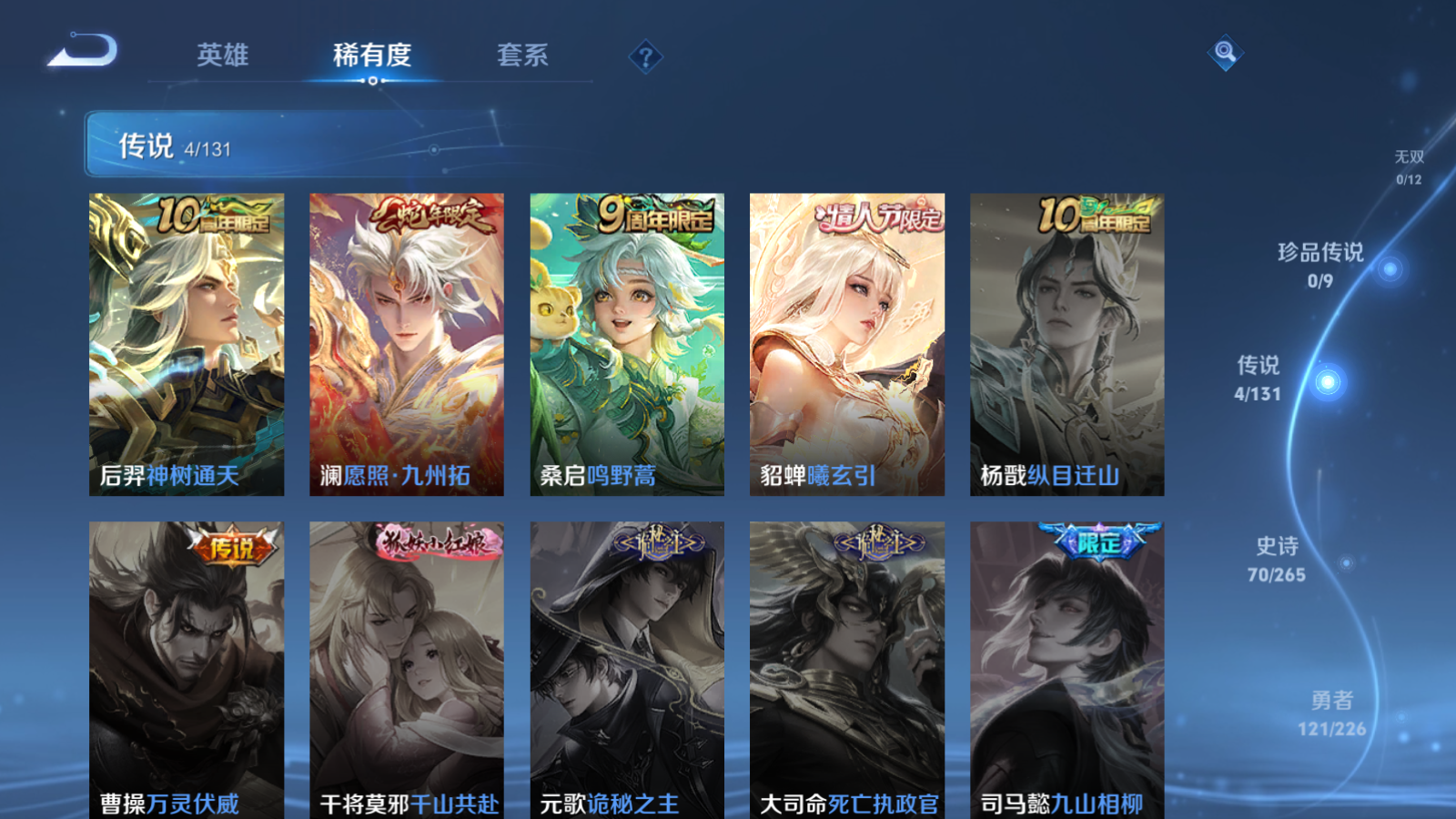 WZCMW3357098王者荣耀账号详情图5