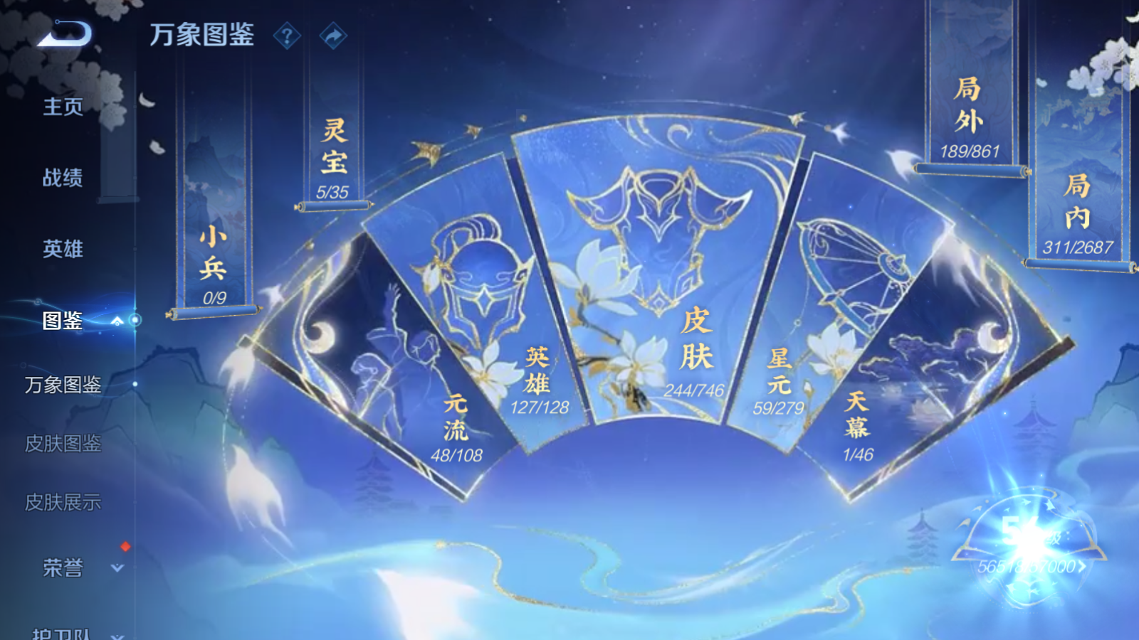 WZCMW3357098王者荣耀账号详情图4