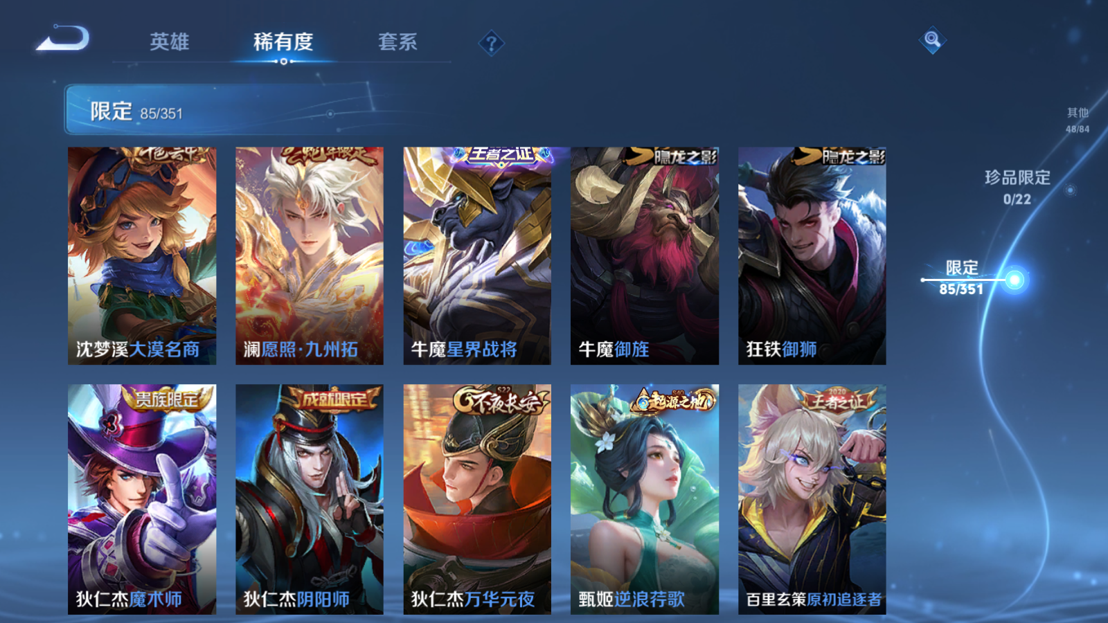 WZCMW3357098王者荣耀账号详情图12