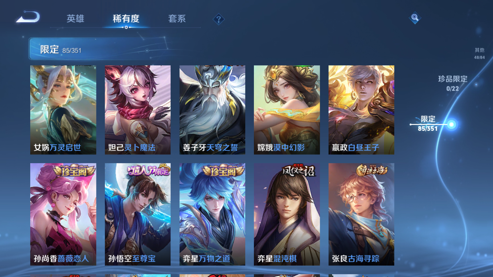 WZCMW3357098王者荣耀账号详情图11