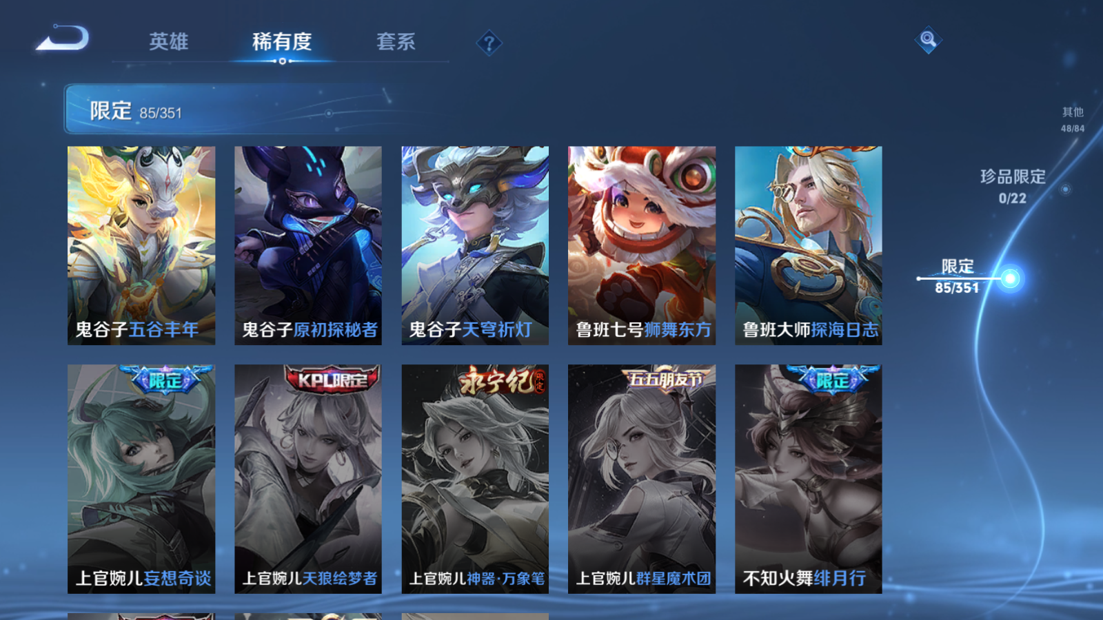 WZCMW3357098王者荣耀账号详情图9