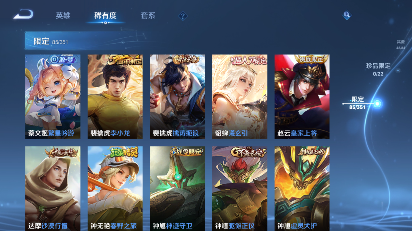 WZCMW3357098王者荣耀账号详情图10