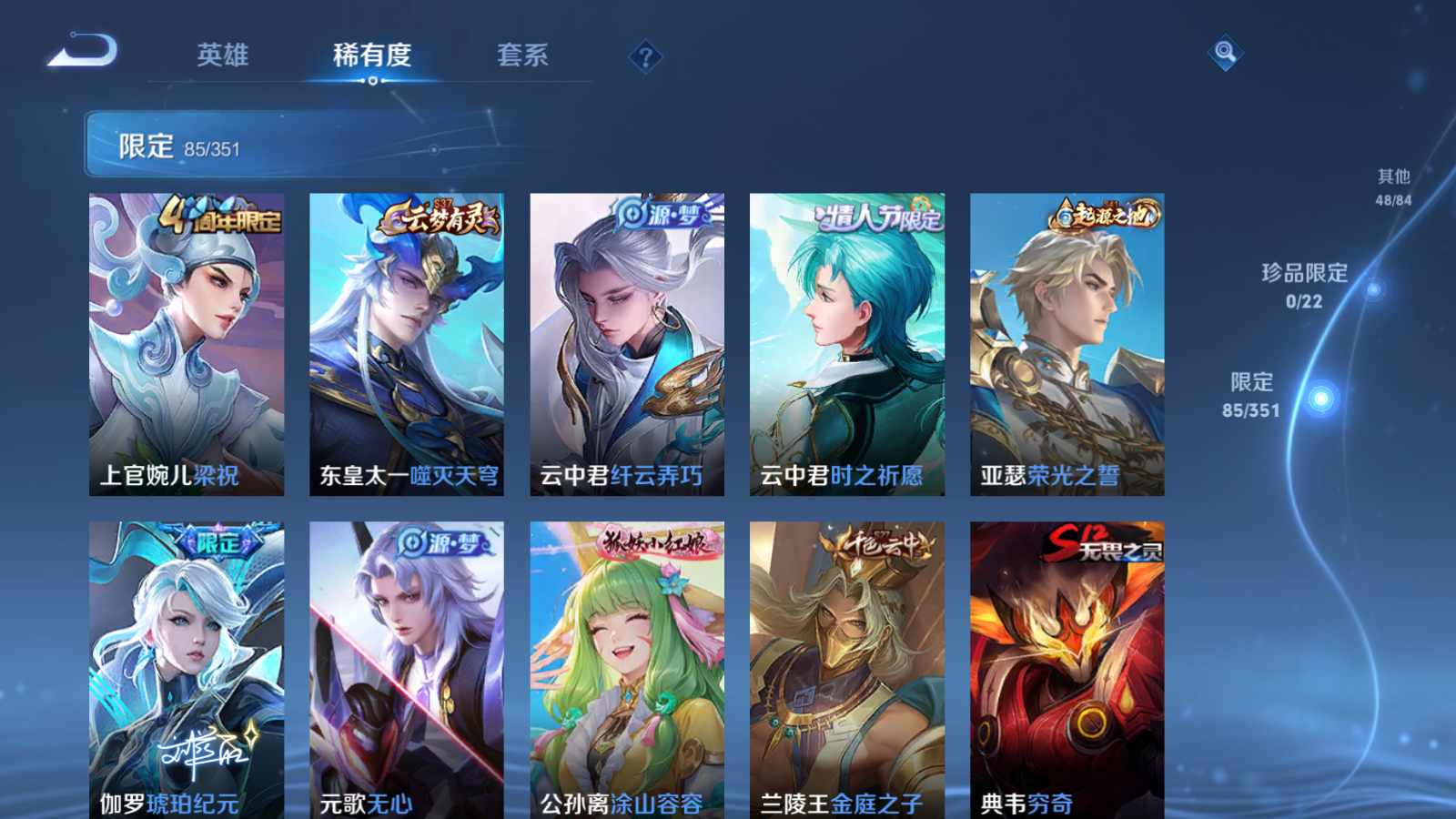 WZCMW3357098王者荣耀账号详情图8