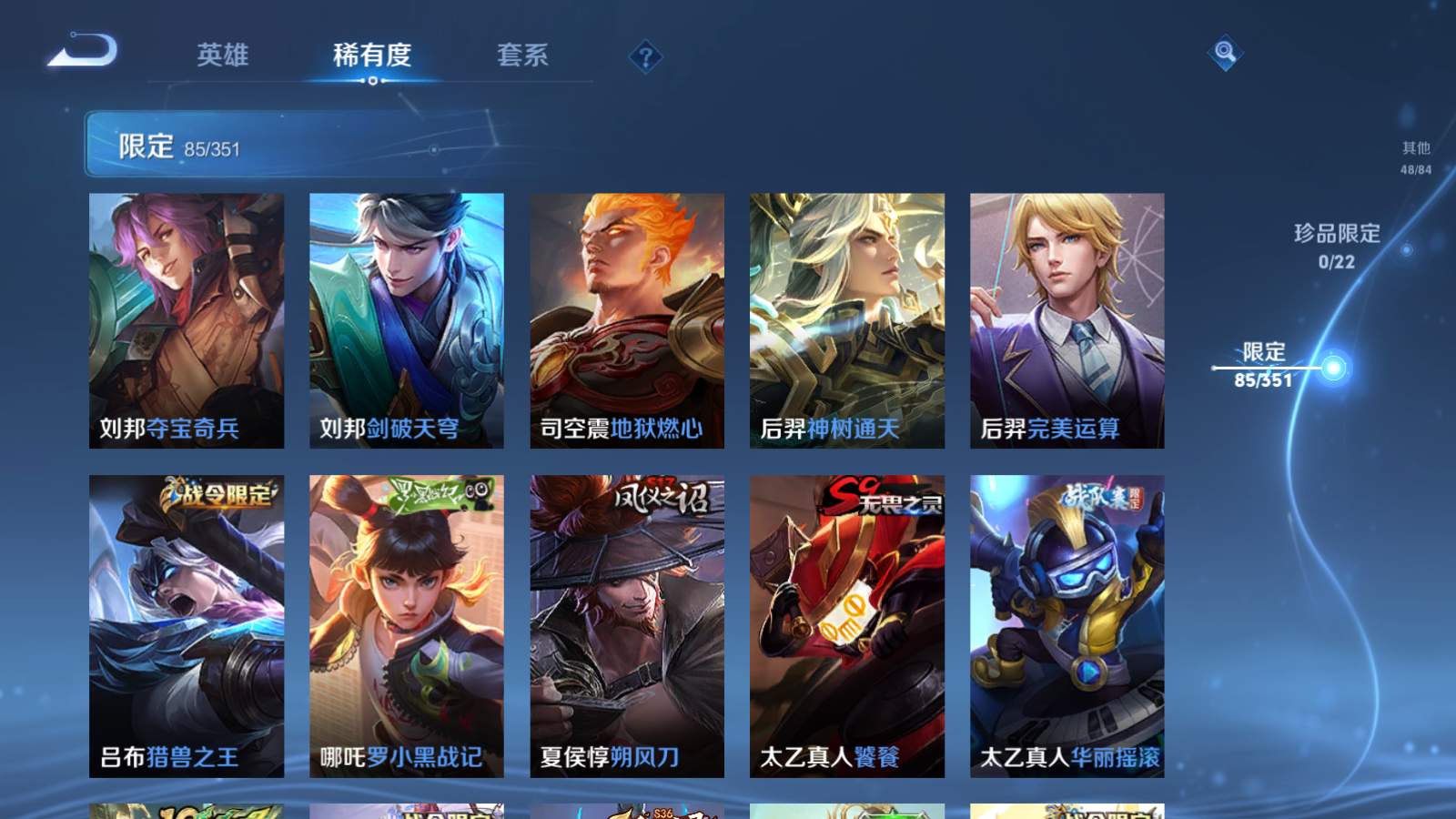 WZCMW3357098王者荣耀账号详情图7