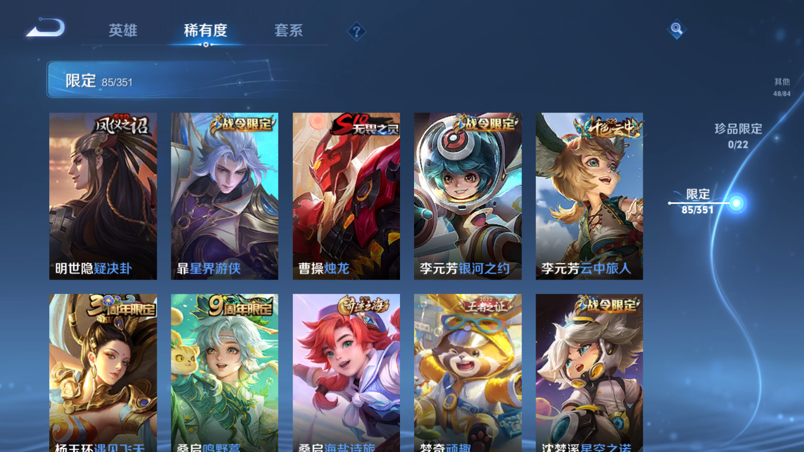 WZCMW3357098王者荣耀账号详情图16