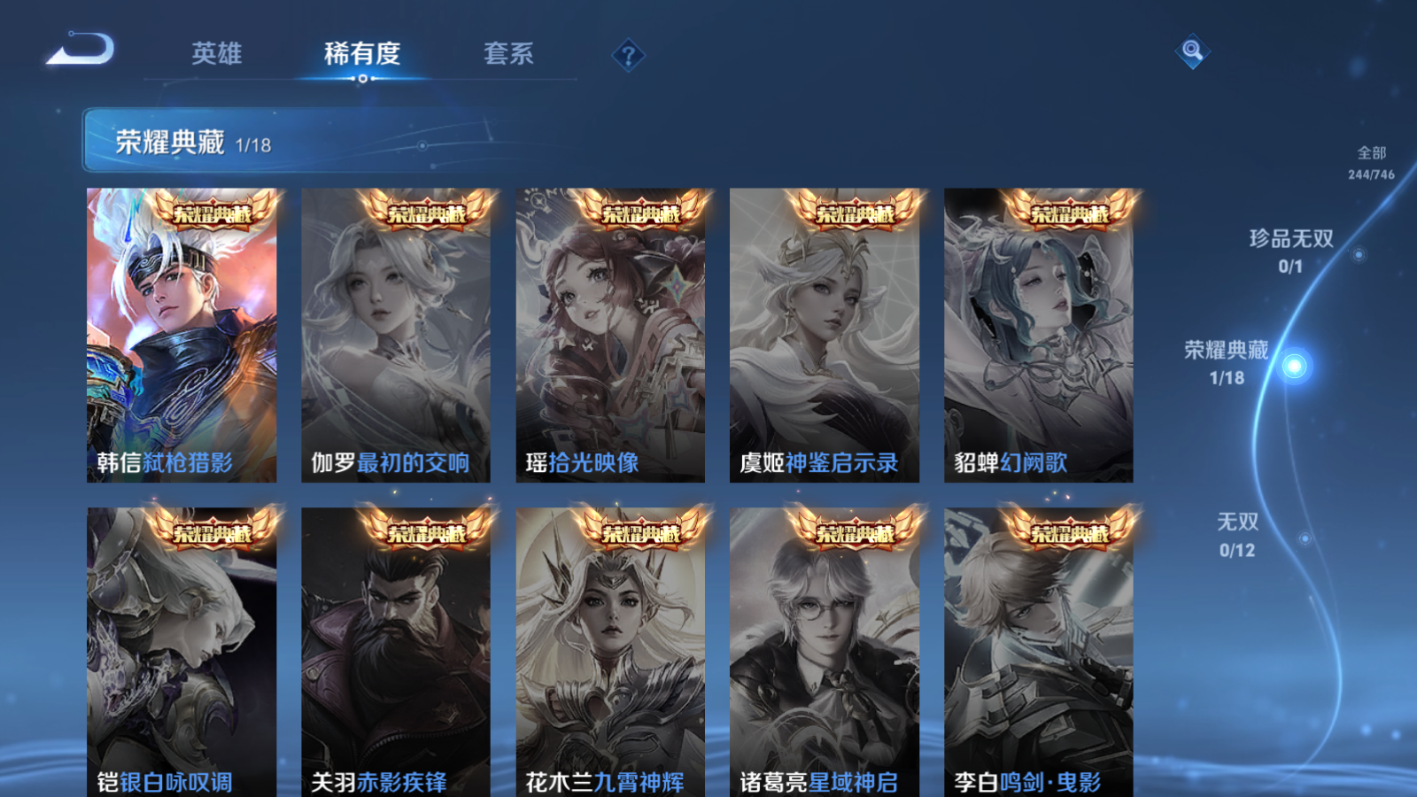 WZCMW3357098王者荣耀账号详情图14