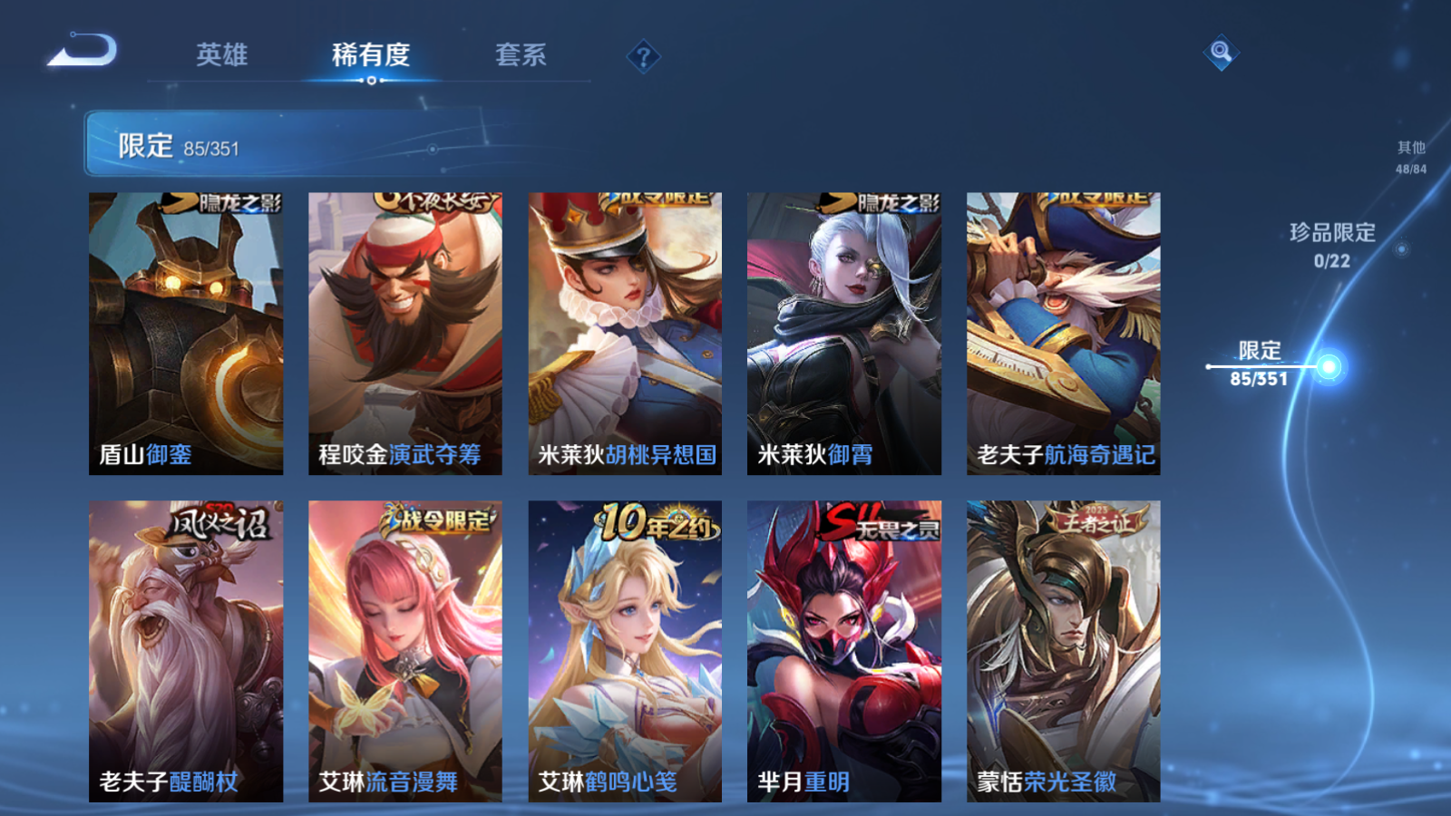 WZCMW3357098王者荣耀账号详情图15