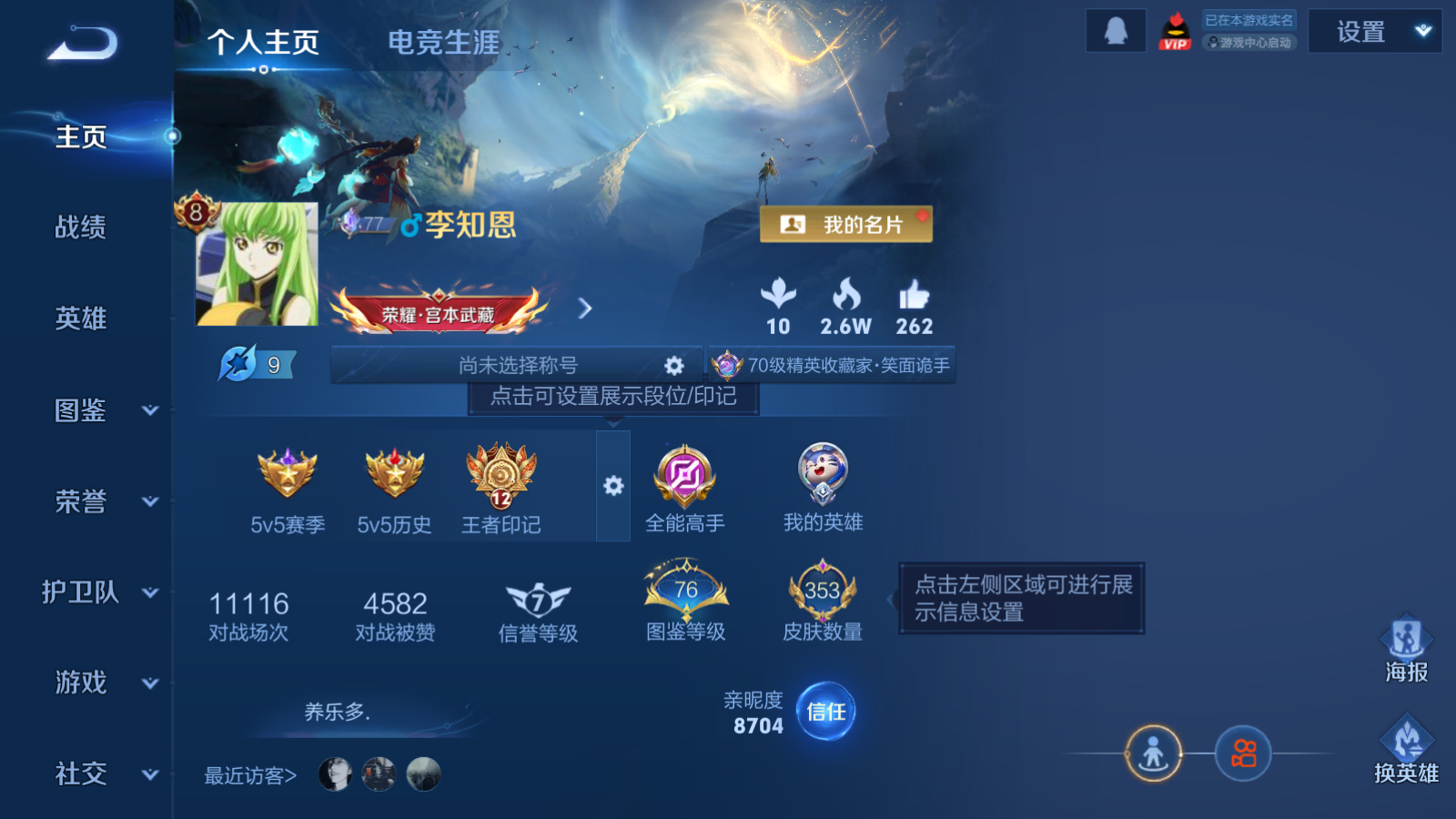 王者荣耀账号安卓QQ127英雄-353皮肤-V8-353皮肤1典藏20传说 打野31段 2星传说 幽冥之眼 未来机甲【典