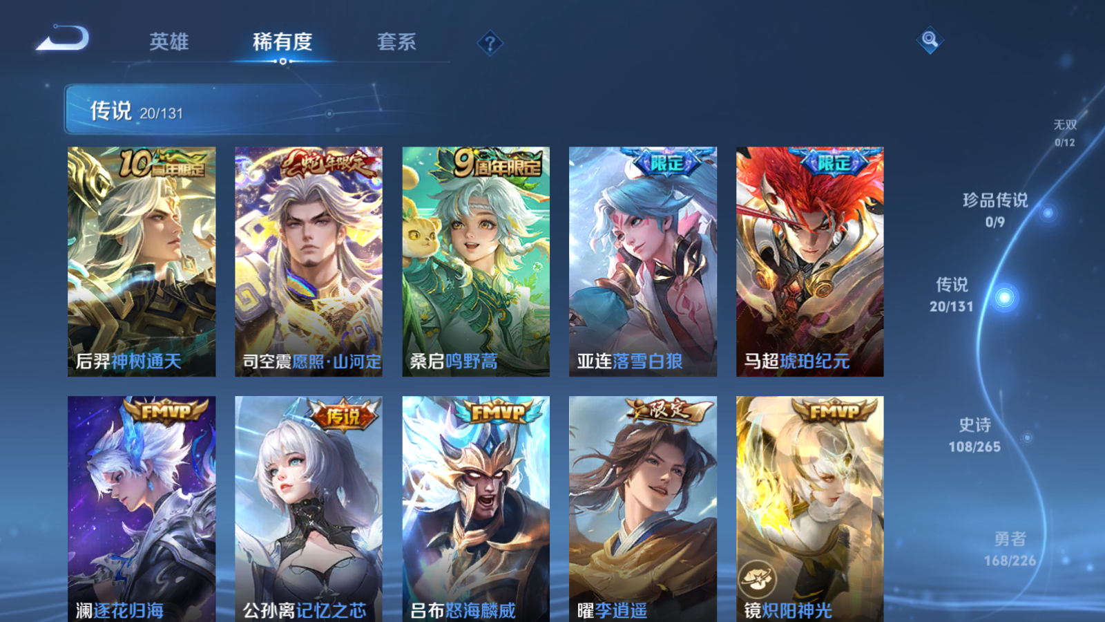 WZCMW3357095王者荣耀账号详情图8