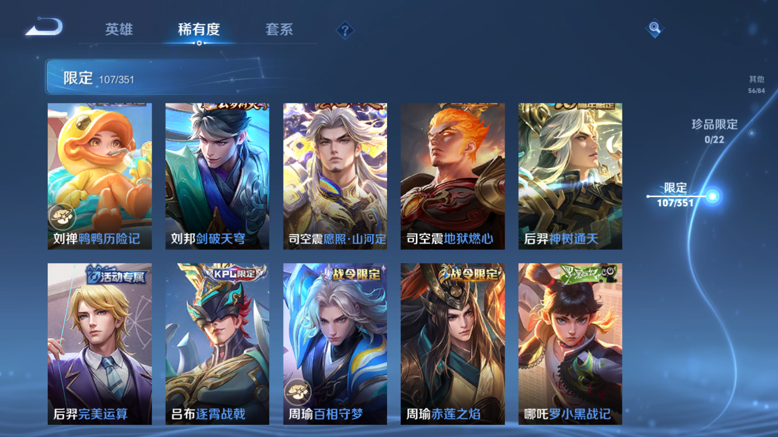 WZCMW3357095王者荣耀账号详情图7