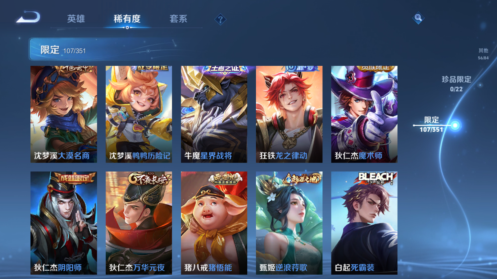 WZCMW3357095王者荣耀账号详情图14