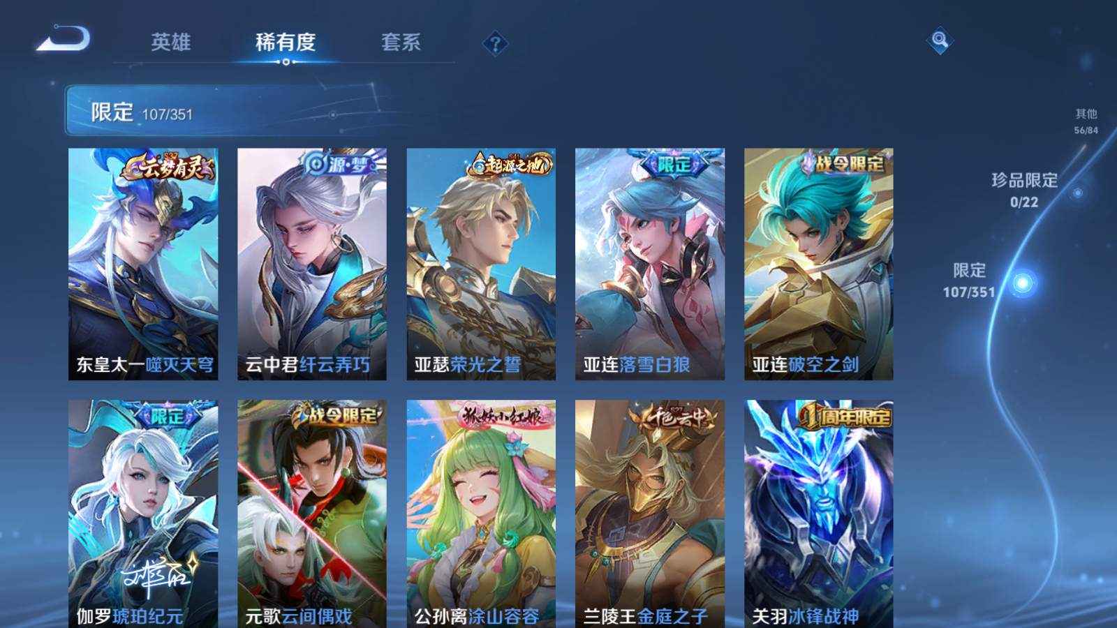 WZCMW3357095王者荣耀账号详情图10