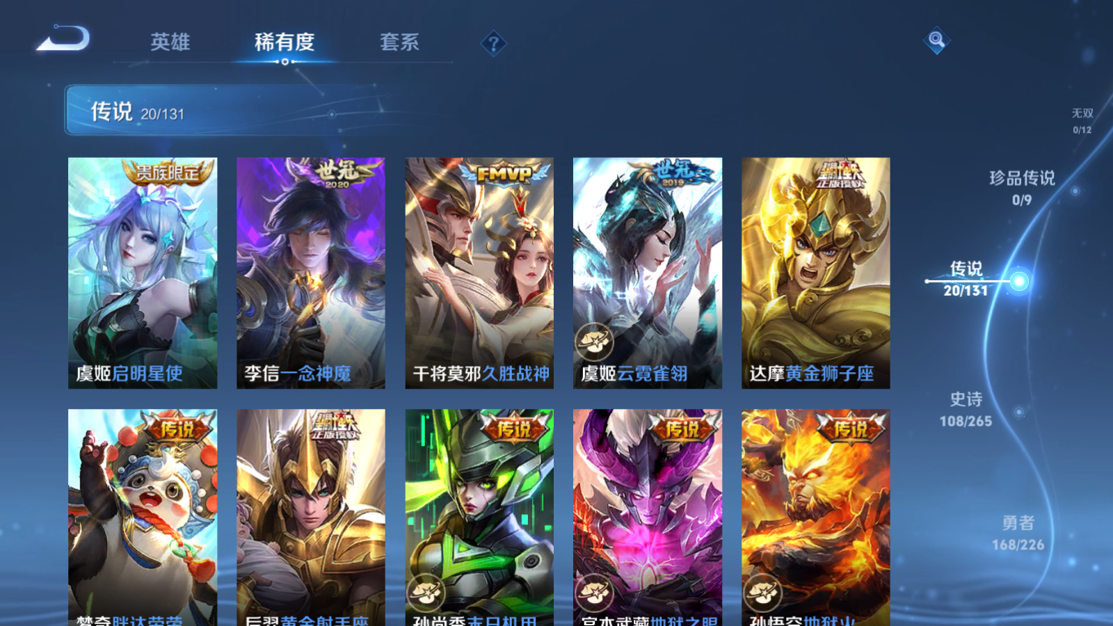 WZCMW3357095王者荣耀账号详情图9