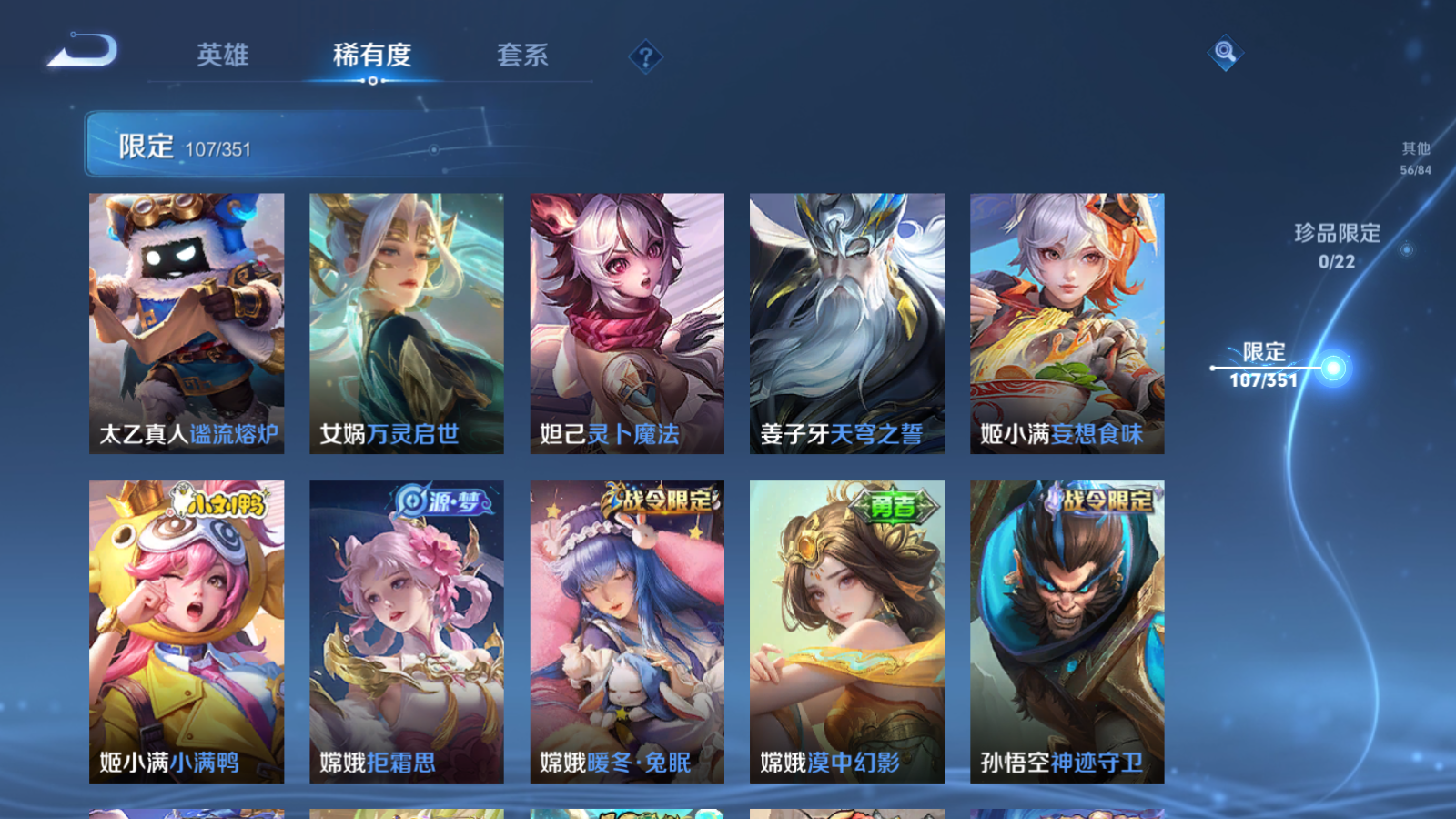 WZCMW3357095王者荣耀账号详情图12