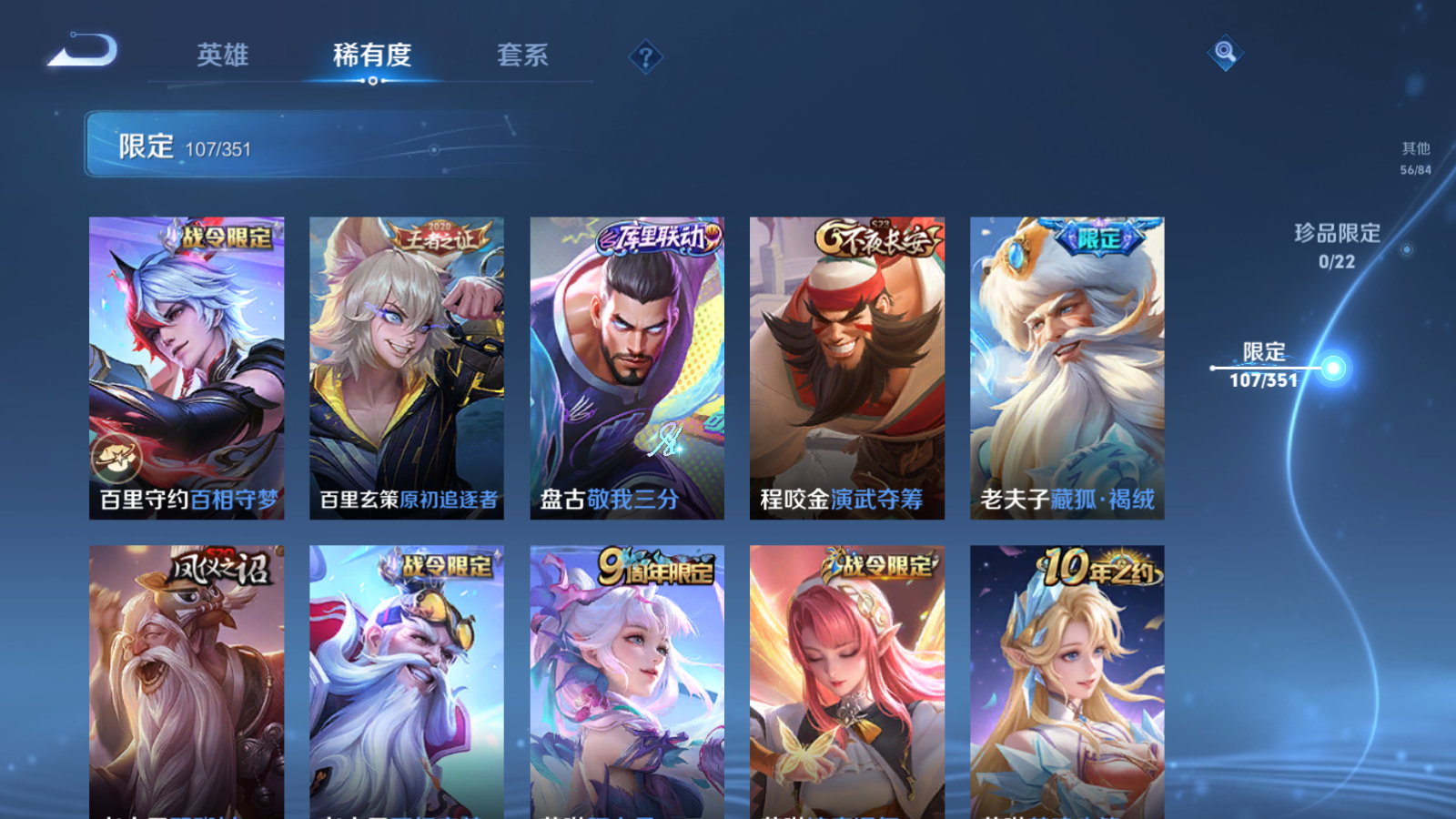 WZCMW3357095王者荣耀账号详情图15