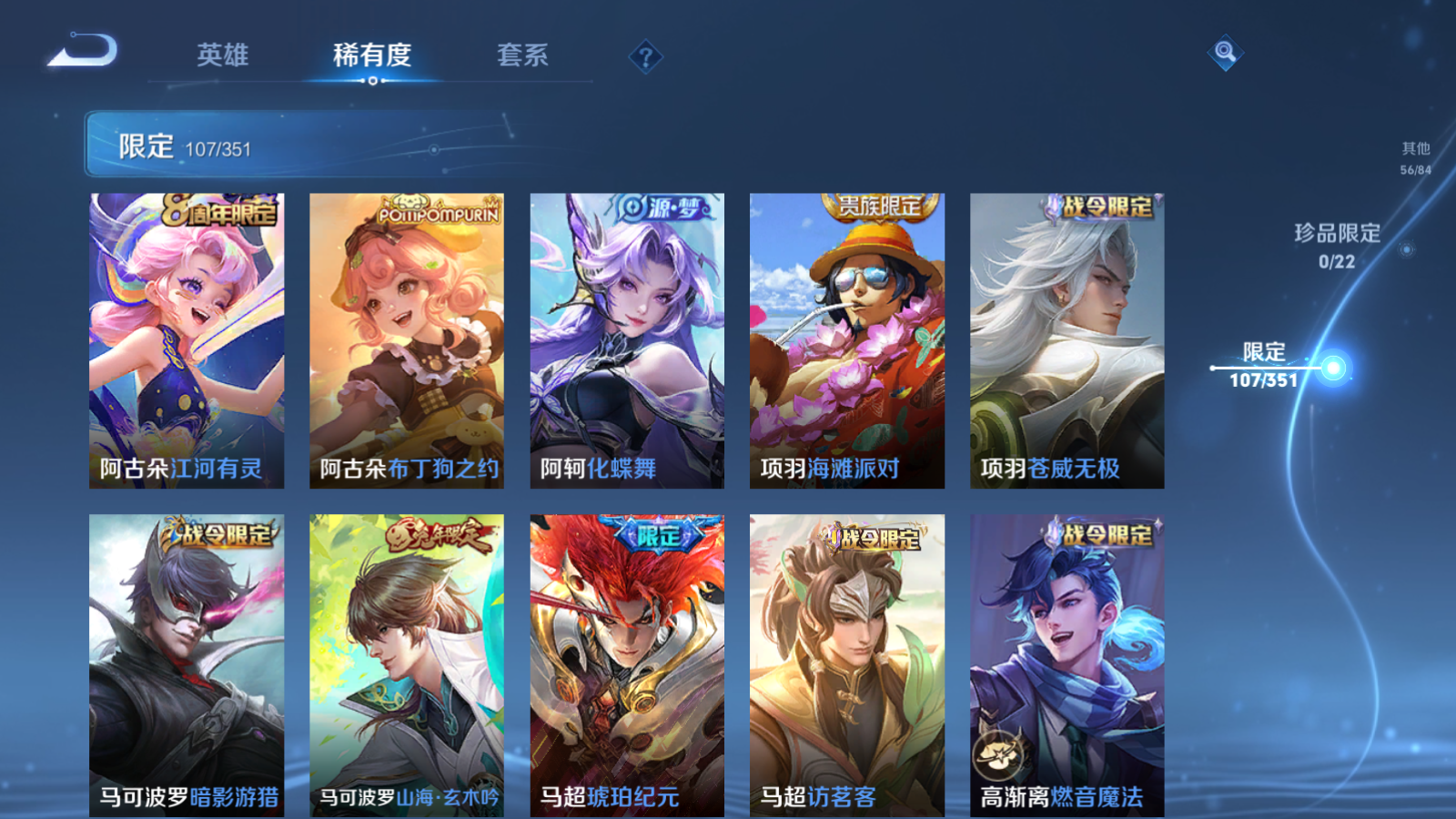 WZCMW3357095王者荣耀账号详情图18