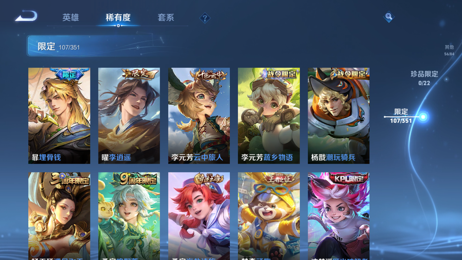 WZCMW3357095王者荣耀账号详情图11