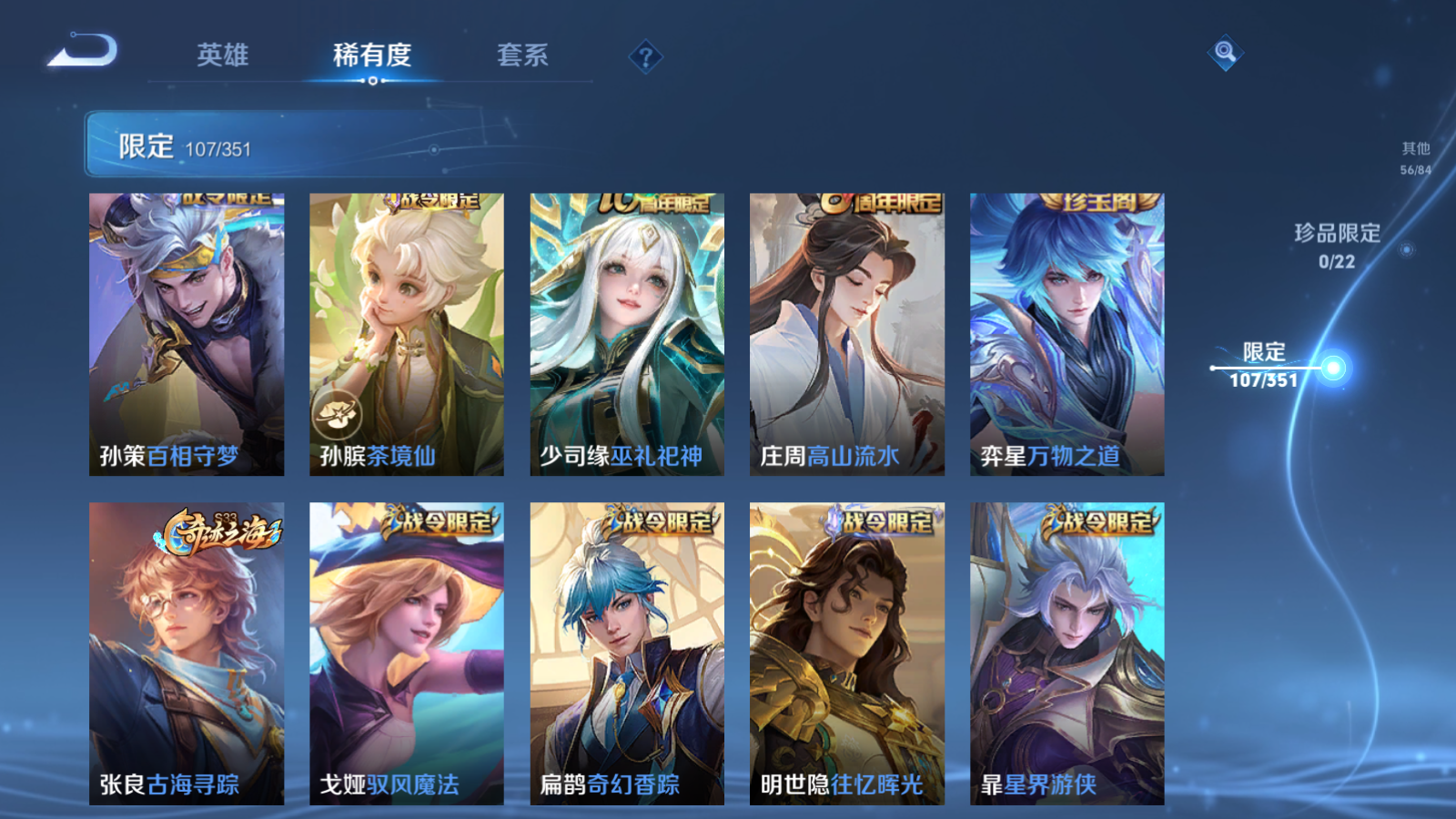 WZCMW3357095王者荣耀账号详情图13