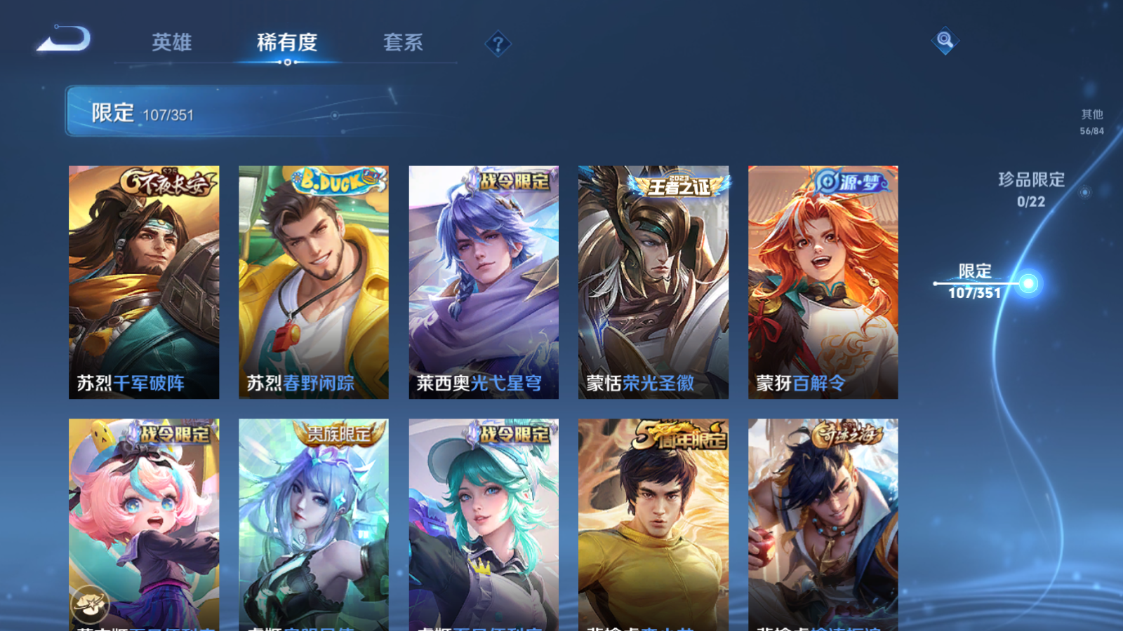 WZCMW3357095王者荣耀账号详情图17