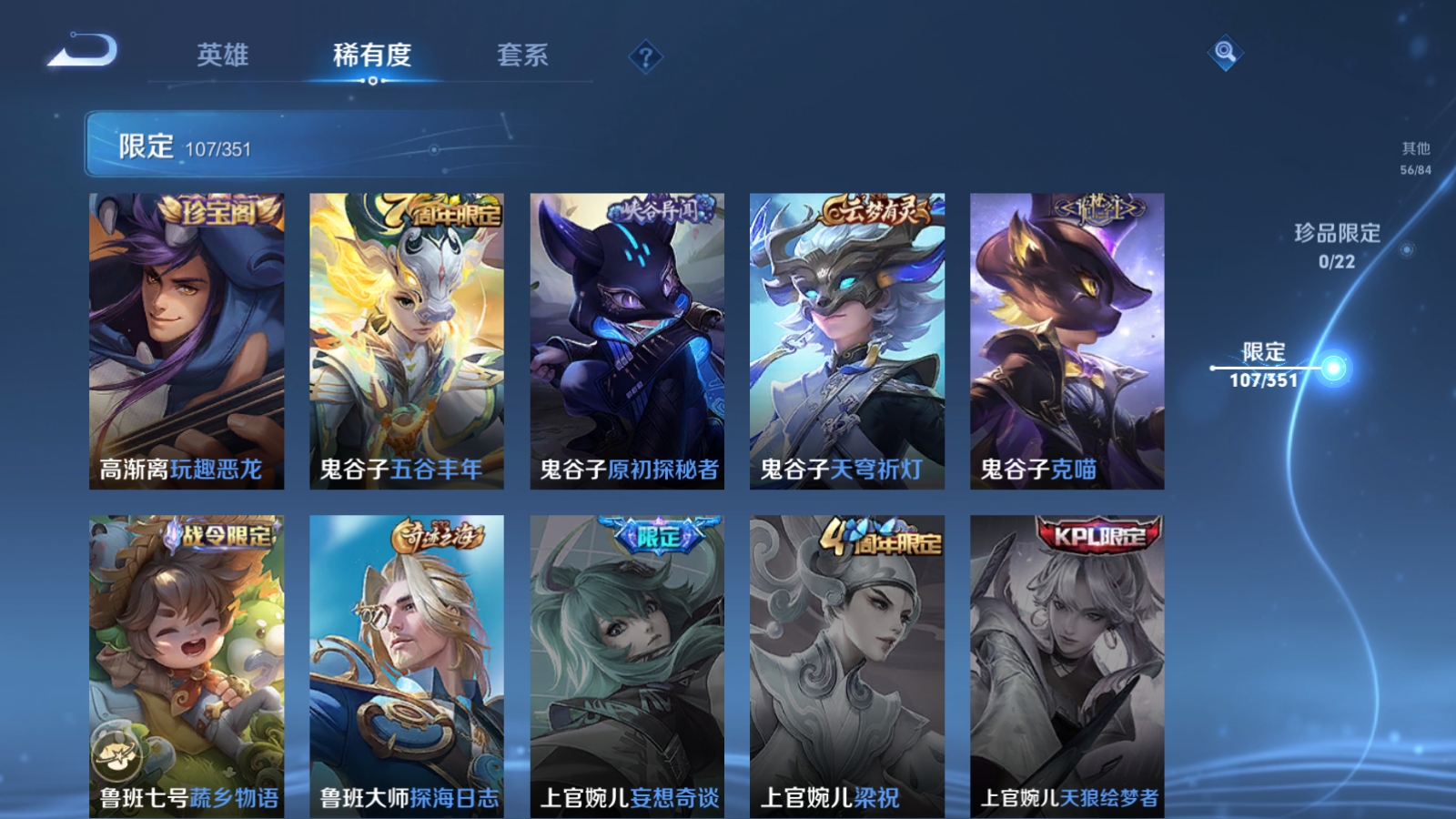 WZCMW3357095王者荣耀账号详情图19