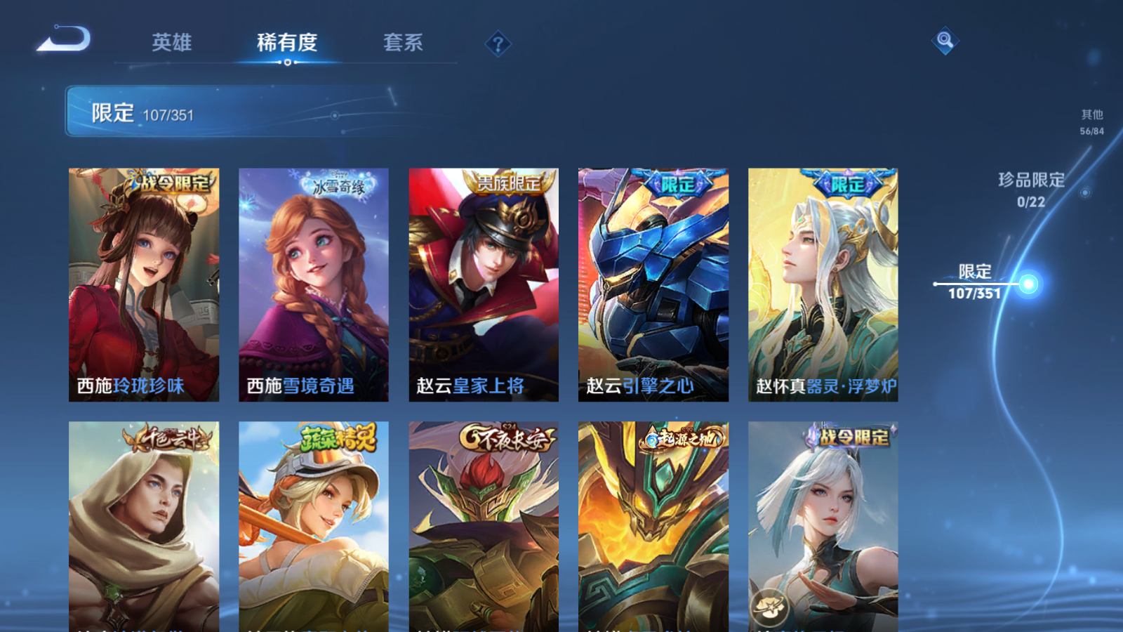 WZCMW3357095王者荣耀账号详情图16