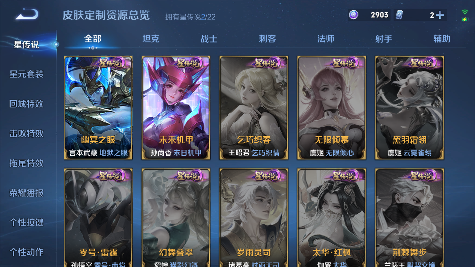 WZCMW3357095王者荣耀账号详情图20