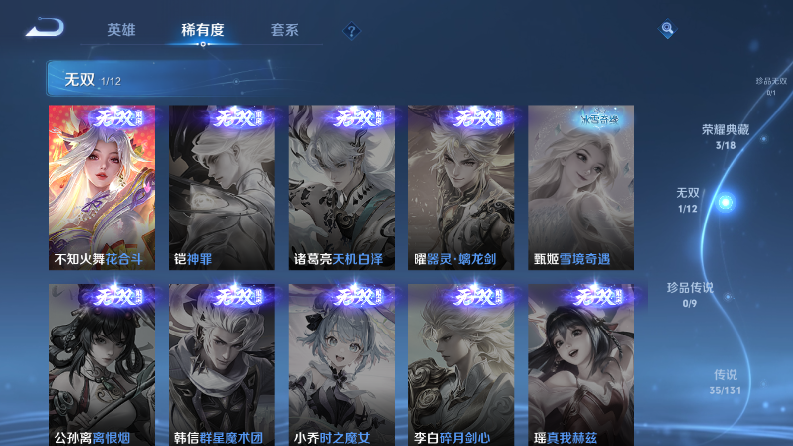 WZCMW3357088王者荣耀账号详情图6