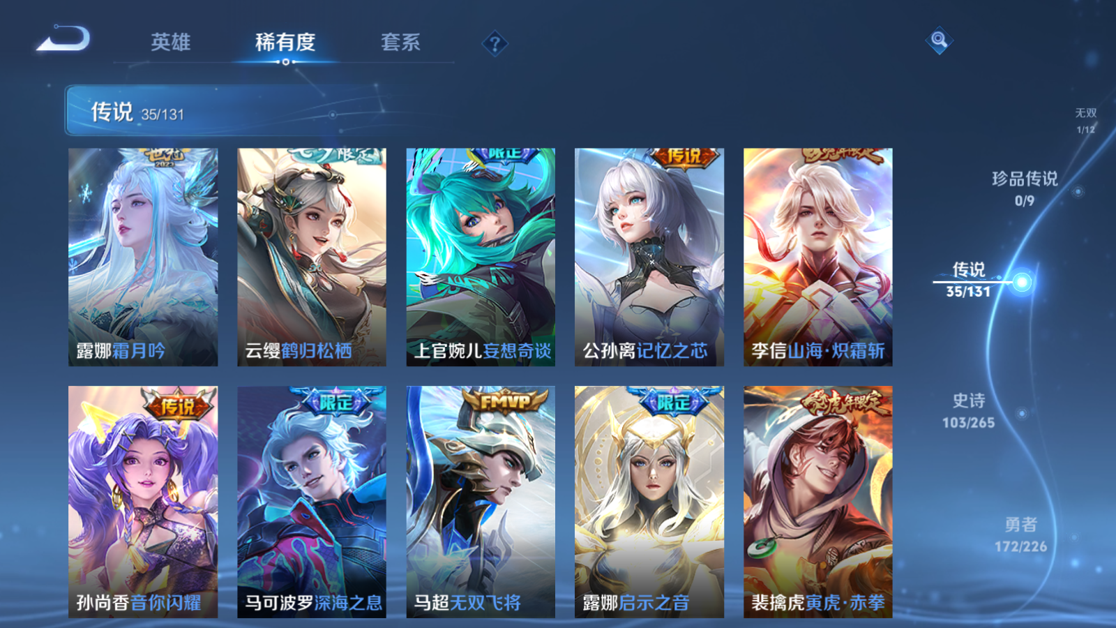 WZCMW3357088王者荣耀账号详情图10