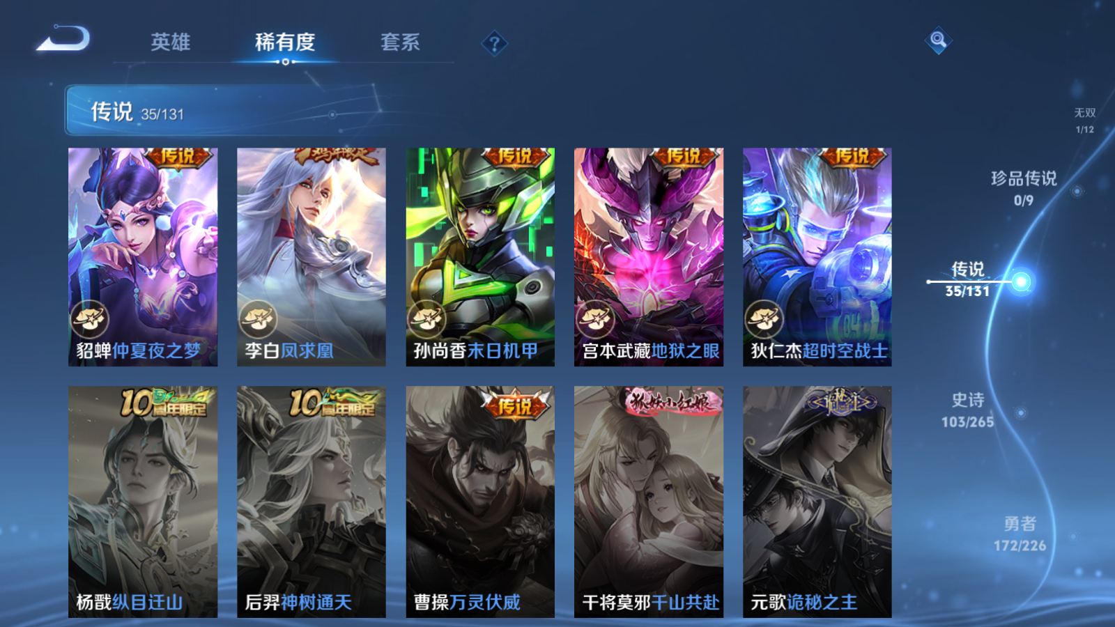 WZCMW3357088王者荣耀账号详情图8