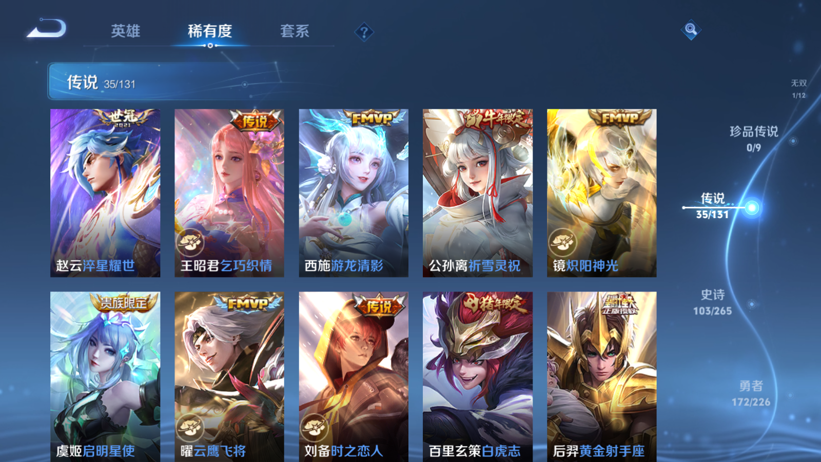 WZCMW3357088王者荣耀账号详情图9