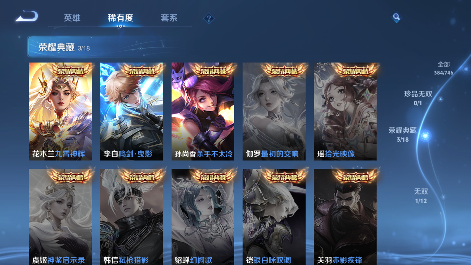 WZCMW3357088王者荣耀账号详情图7