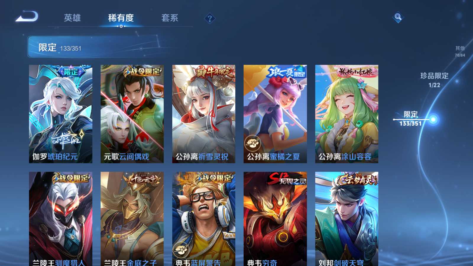 WZCMW3357088王者荣耀账号详情图12