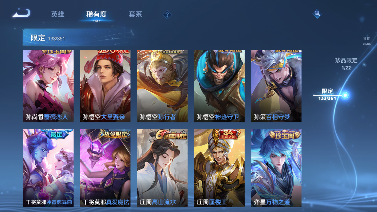 WZCMW3357088王者荣耀账号详情图17