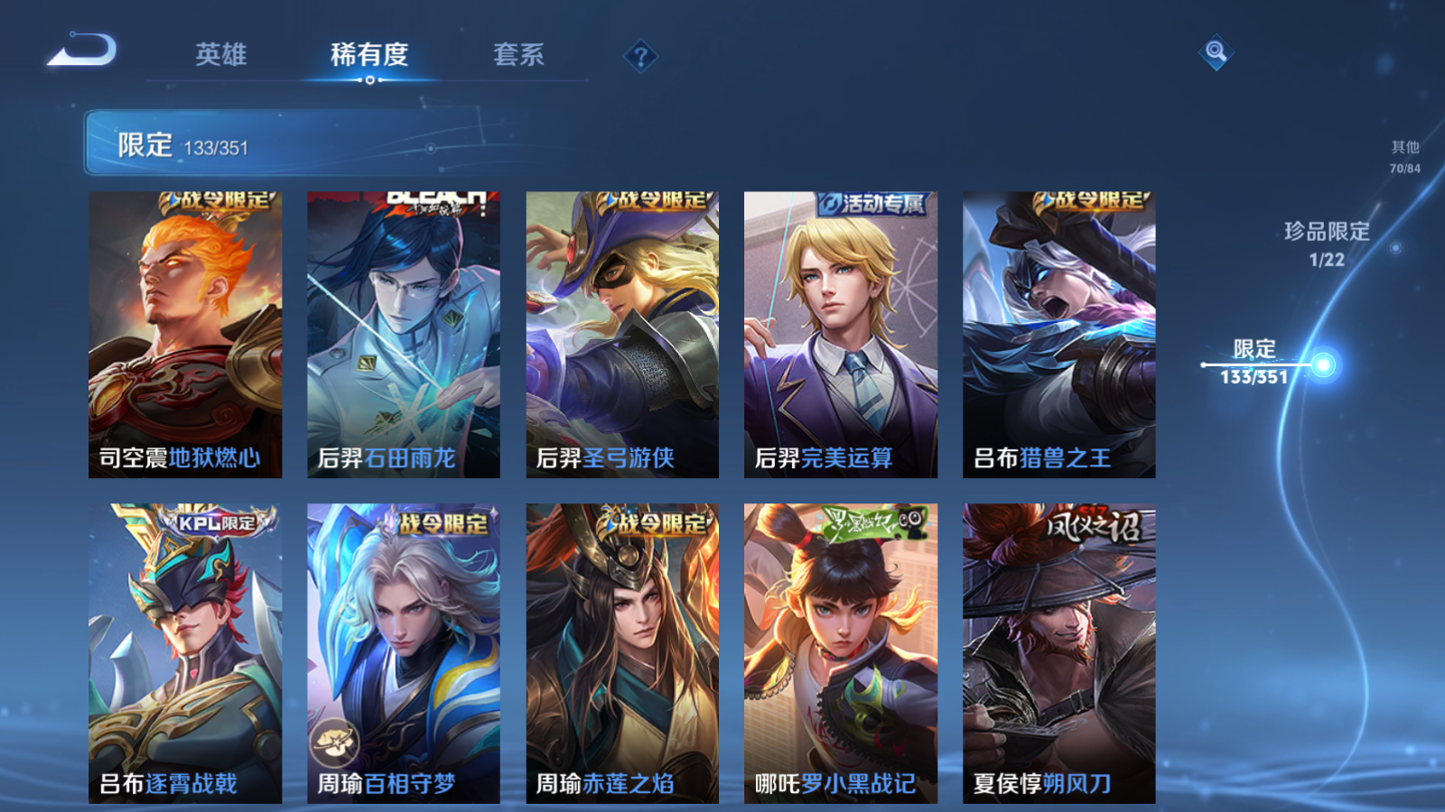 WZCMW3357088王者荣耀账号详情图14