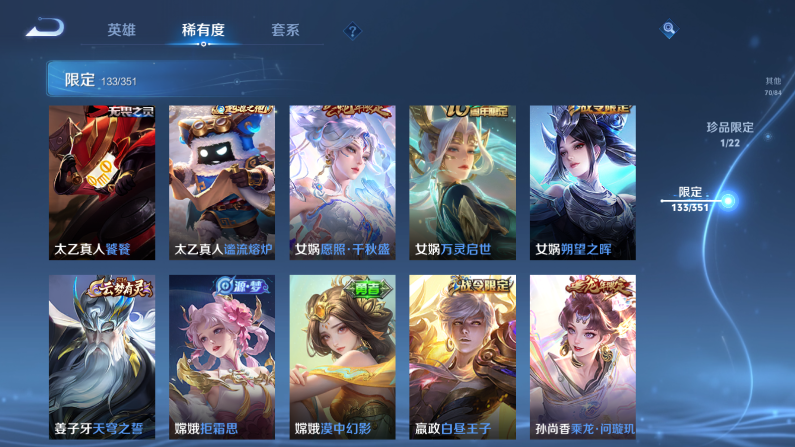 WZCMW3357088王者荣耀账号详情图15