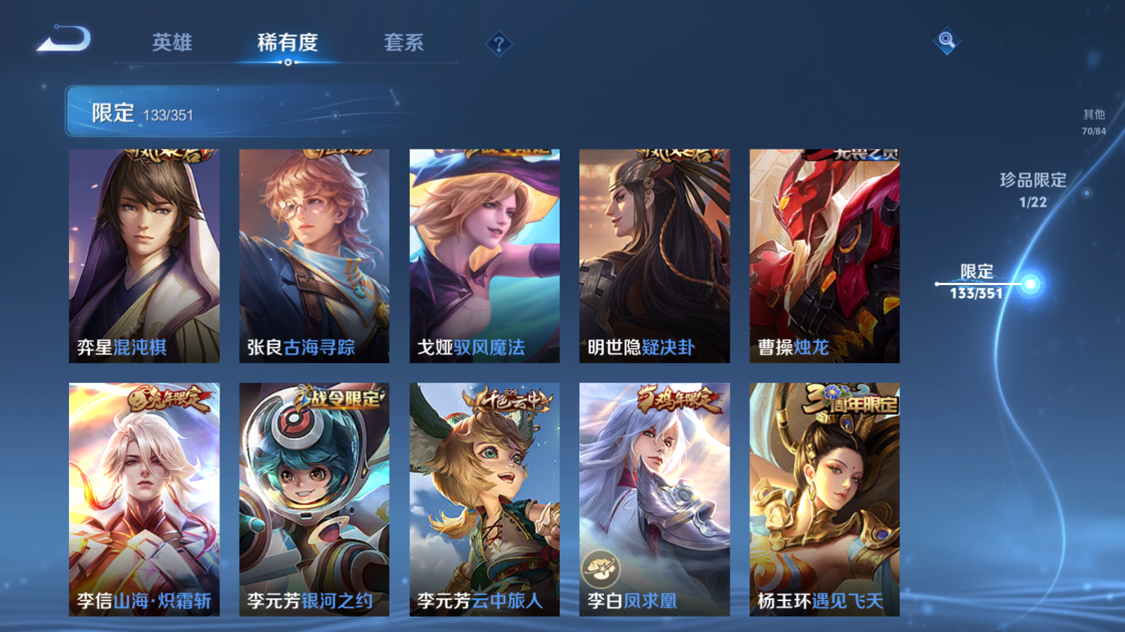 WZCMW3357088王者荣耀账号详情图16